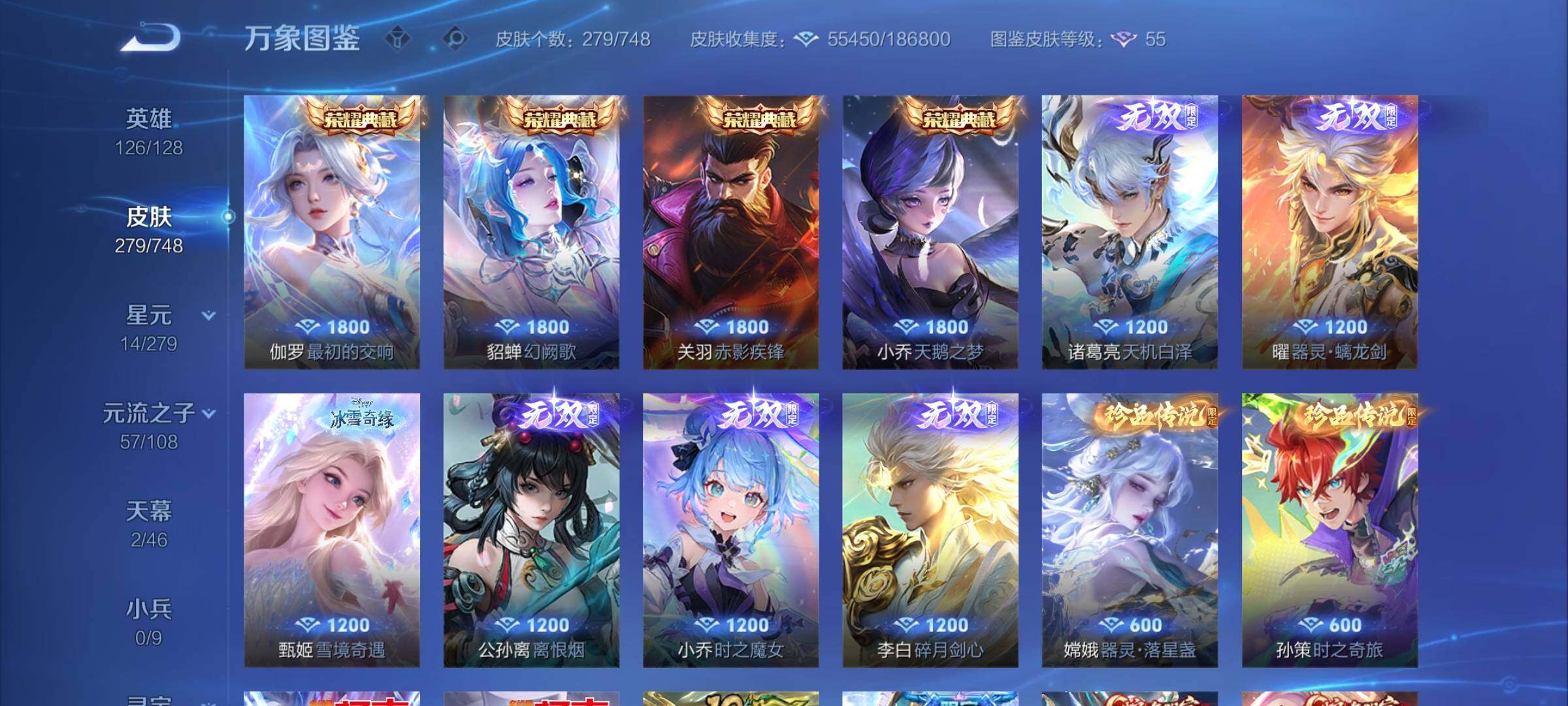 WZCMY420297王者荣耀账号详情图7