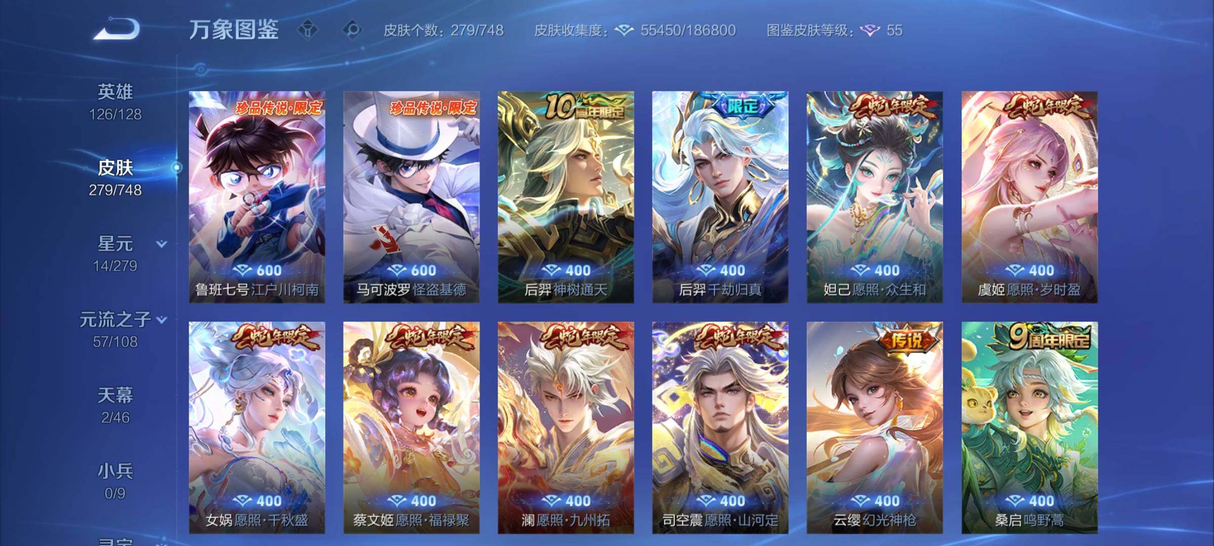 WZCMY420297王者荣耀账号详情图8