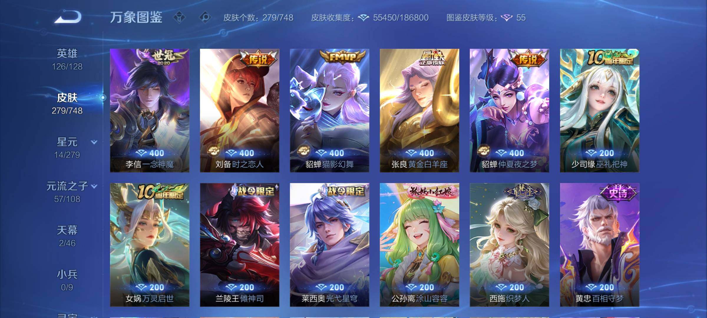 WZCMY420297王者荣耀账号详情图10