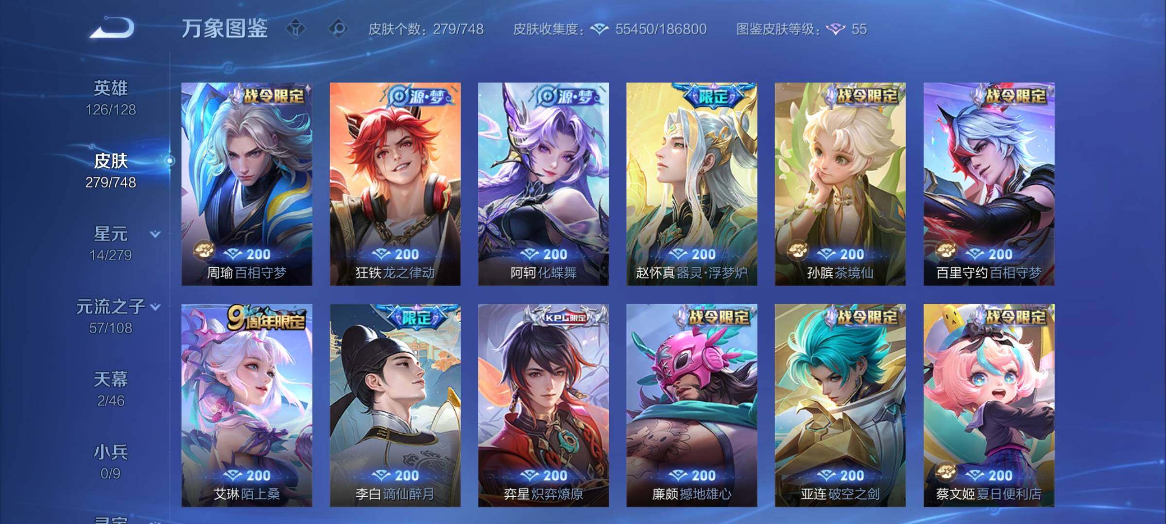 WZCMY420297王者荣耀账号详情图11