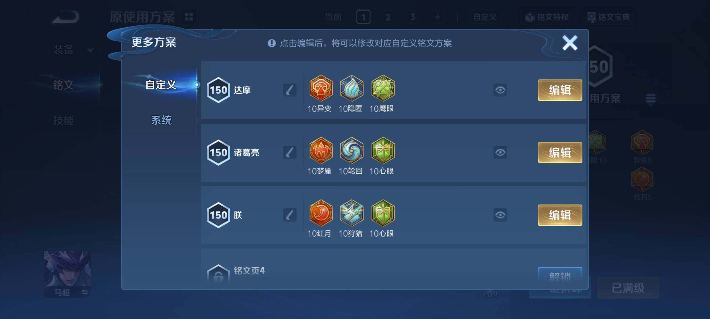 WZCMY3482728王者荣耀账号详情图8 WZCMY3482728王者荣耀账号详情图8