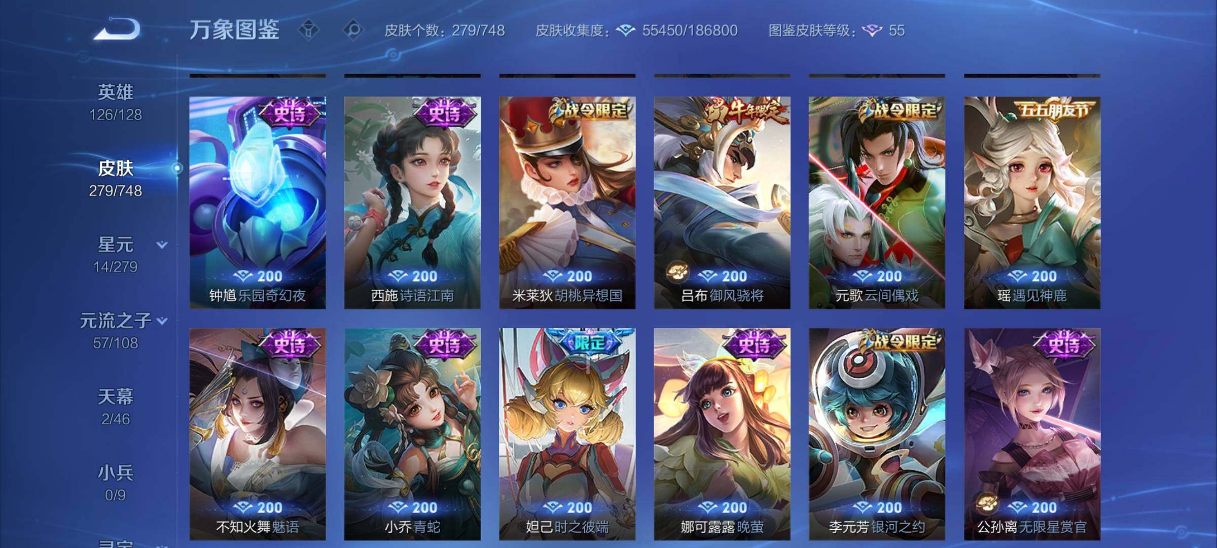 WZCMY420297王者荣耀账号详情图12