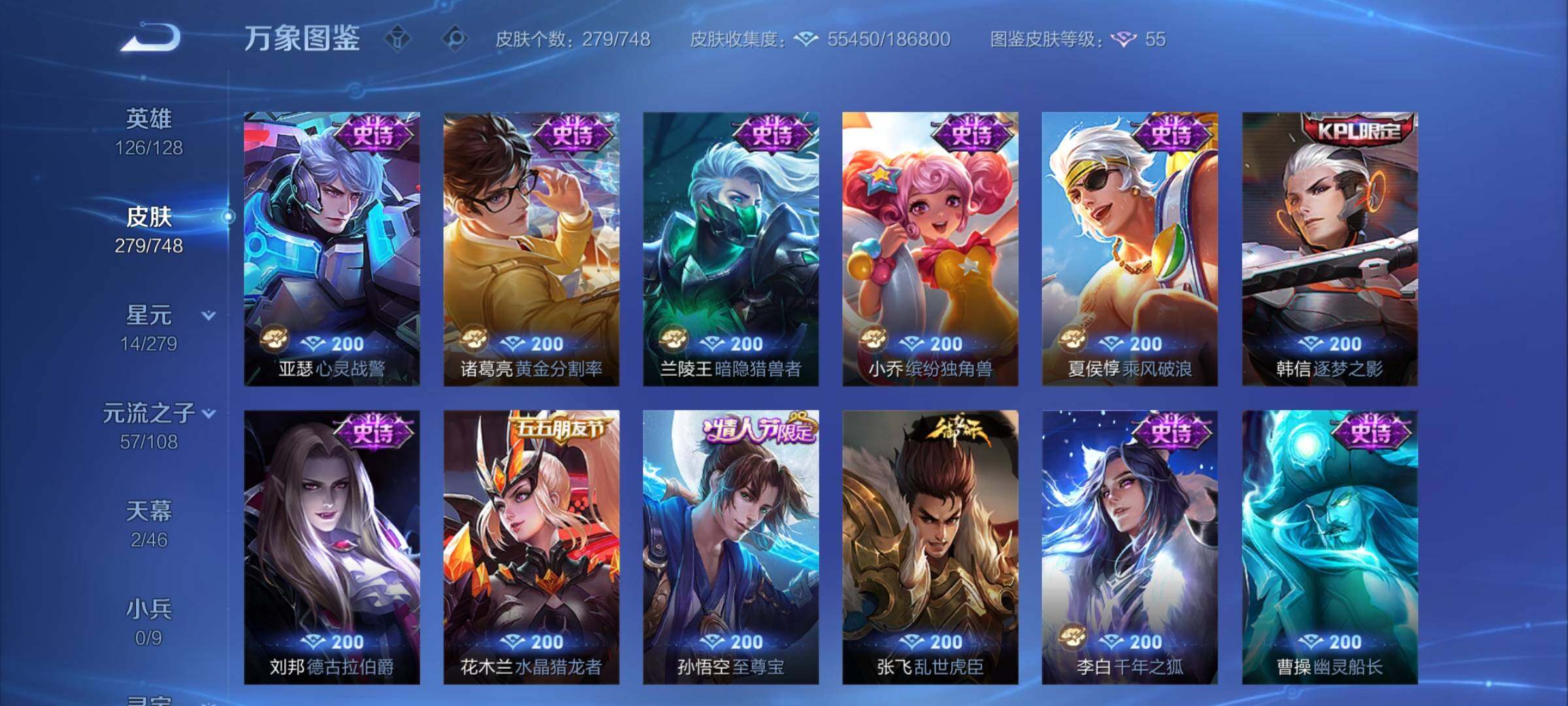 WZCMY420297王者荣耀账号详情图13