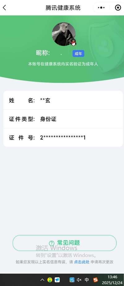 WZ033480176王者荣耀账号详情图6 WZ033480176王者荣耀账号详情图6