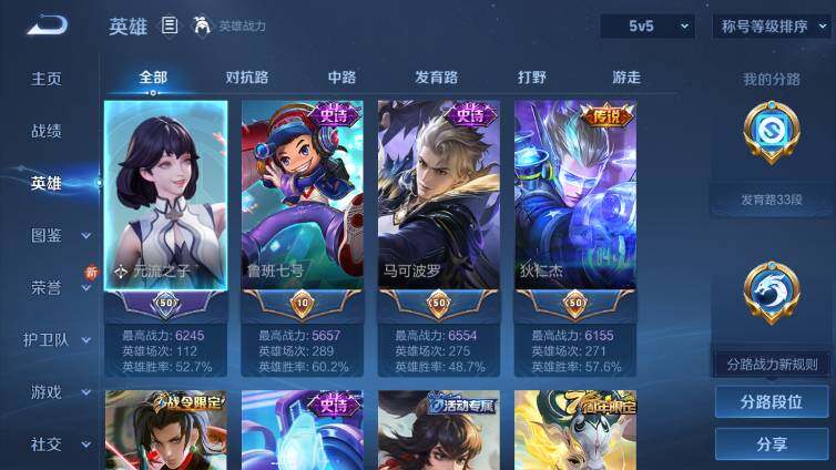 WZ033480176王者荣耀账号详情图8 WZ033480176王者荣耀账号详情图8