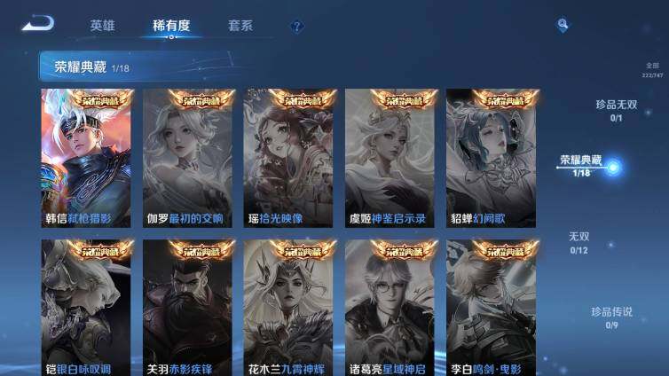 WZ033480176王者荣耀账号详情图11 WZ033480176王者荣耀账号详情图11