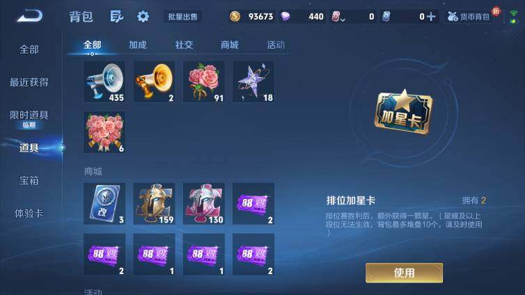 WZ033480176王者荣耀账号详情图15 WZ033480176王者荣耀账号详情图15