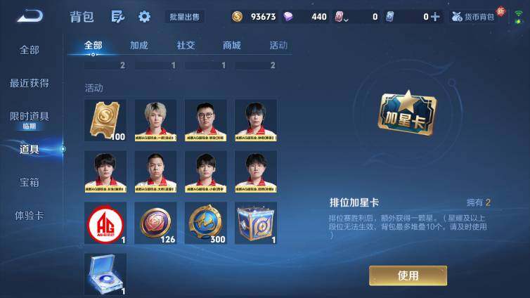 WZ033480176王者荣耀账号详情图16 WZ033480176王者荣耀账号详情图16