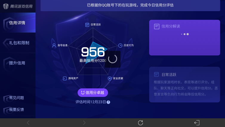 WZ033480176王者荣耀账号详情图18 WZ033480176王者荣耀账号详情图18