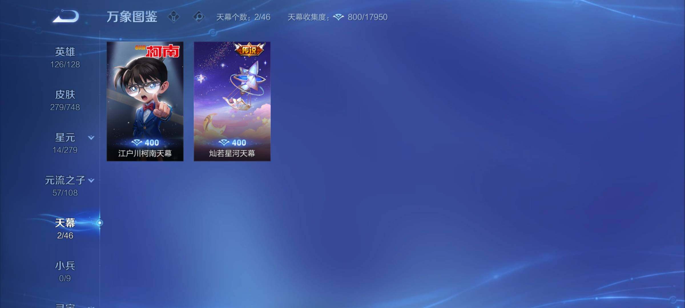 WZCMY420297王者荣耀账号详情图15