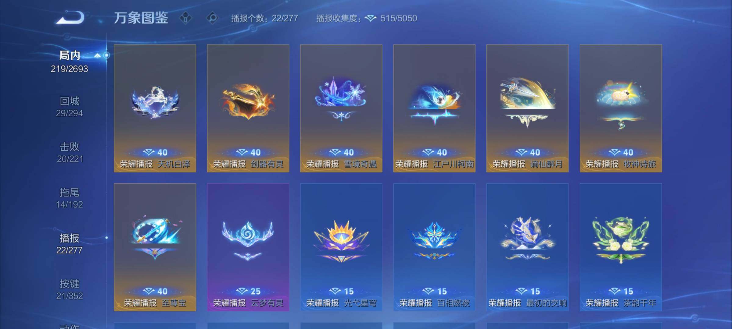 WZCMY420297王者荣耀账号详情图16