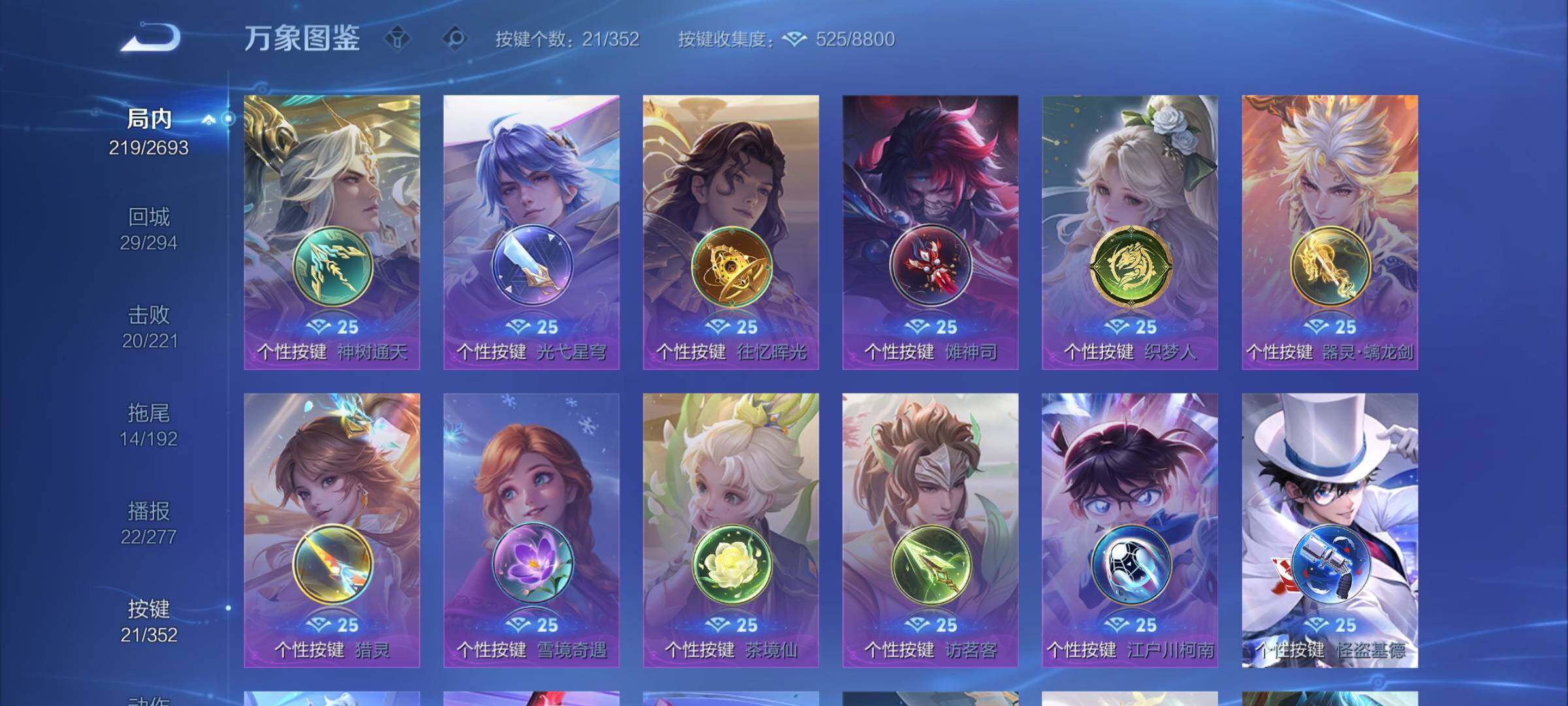 WZCMY420297王者荣耀账号详情图17