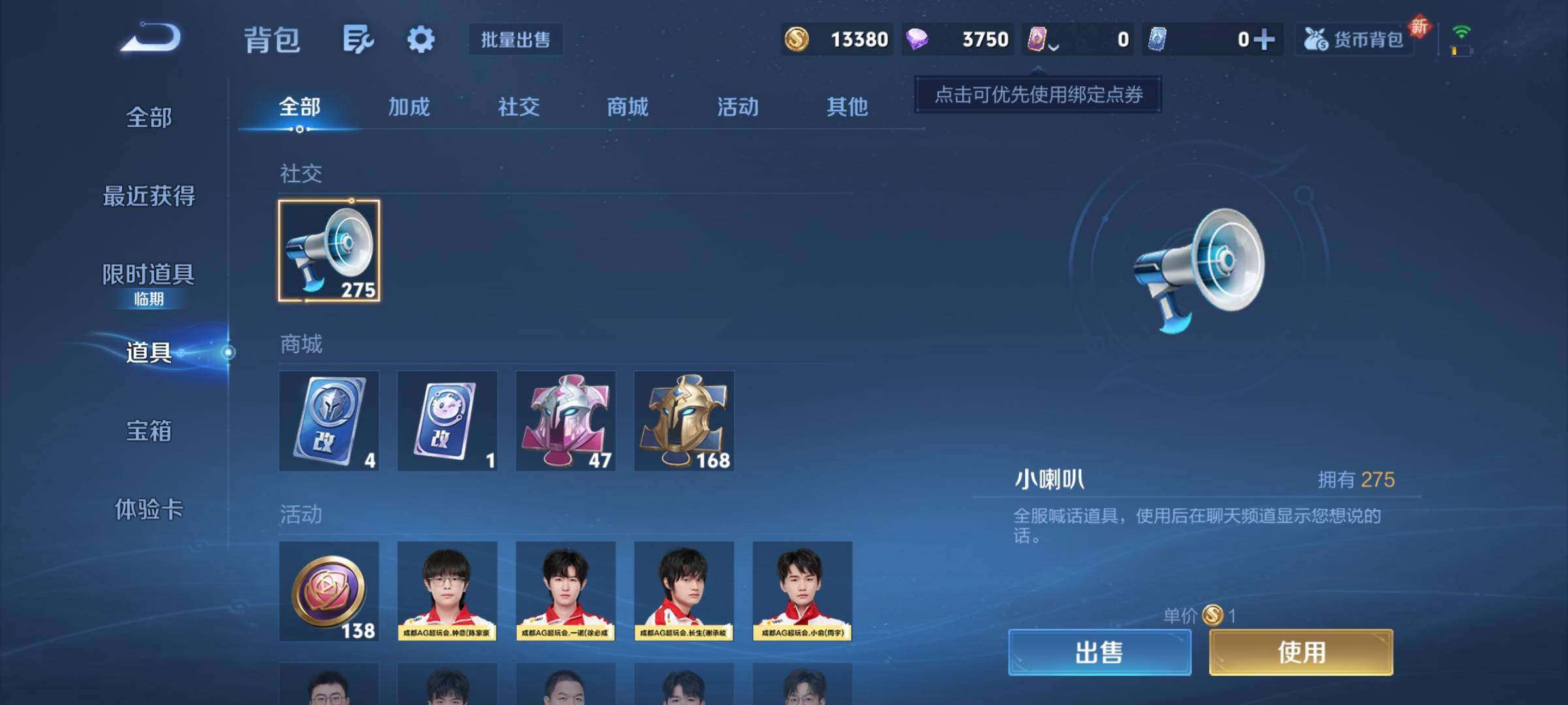 WZCMY420297王者荣耀账号详情图19