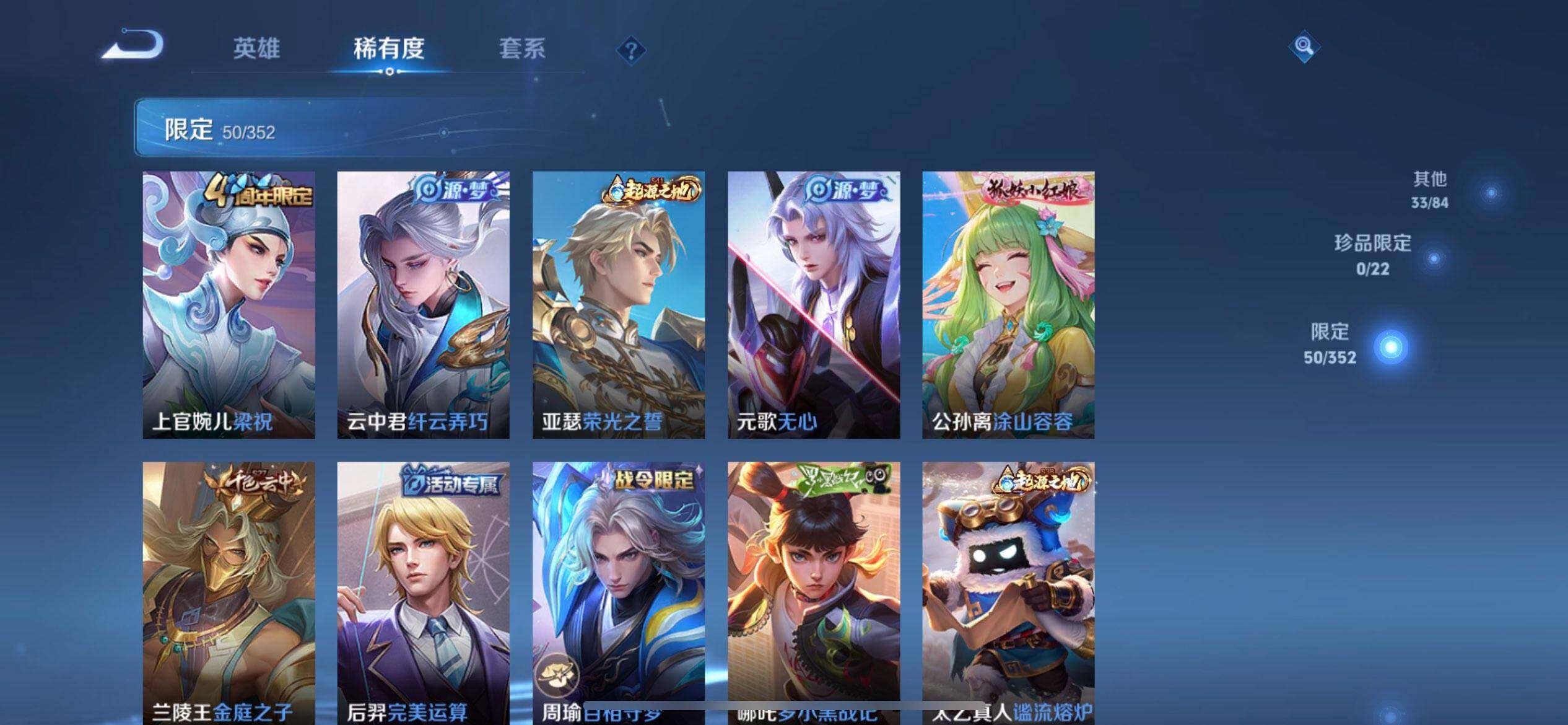 WZQM41785王者荣耀账号详情图6