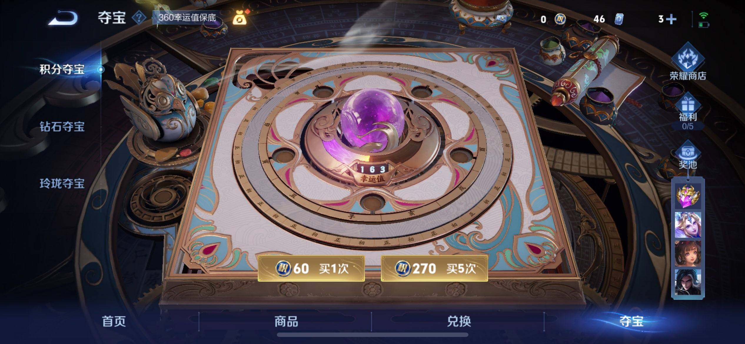 WZQM41785王者荣耀账号详情图7