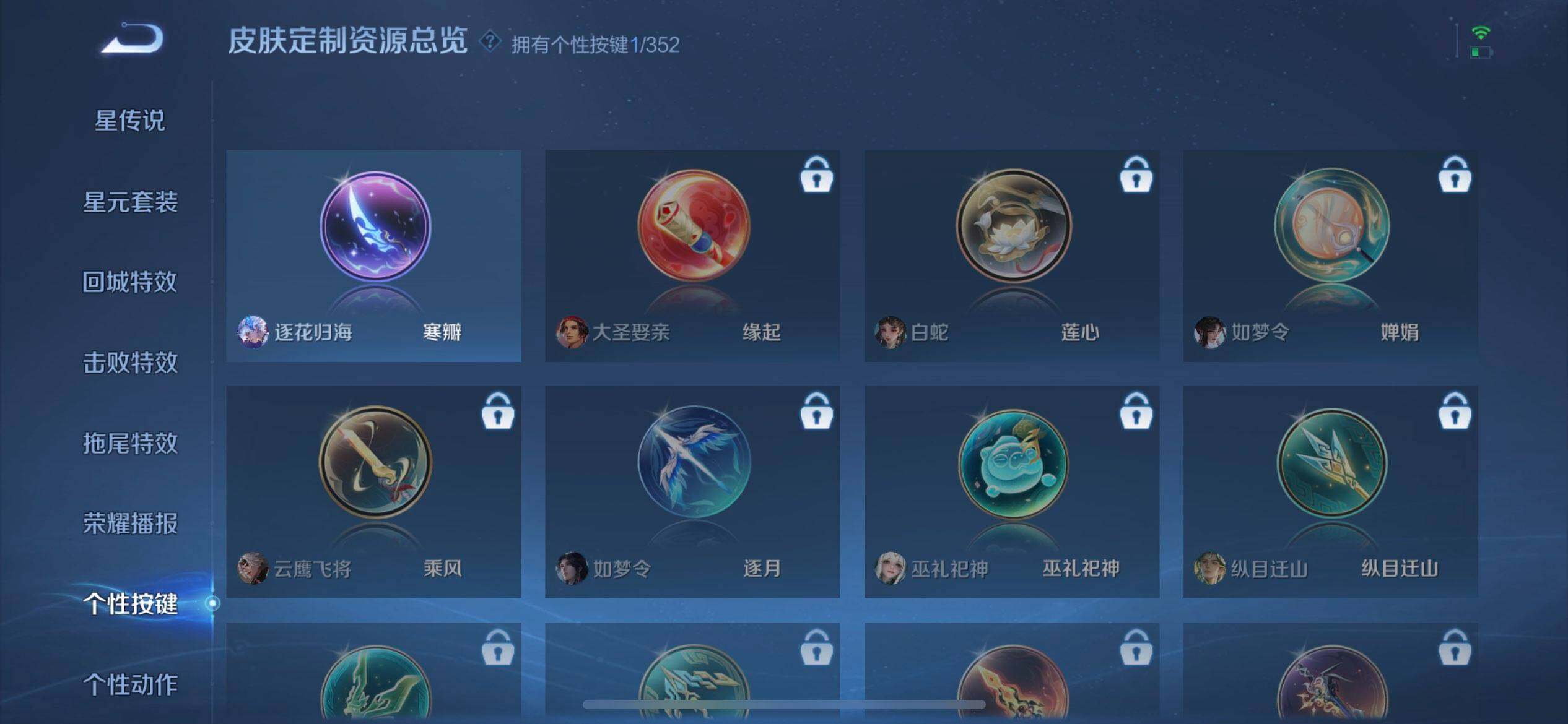 WZQM41785王者荣耀账号详情图8