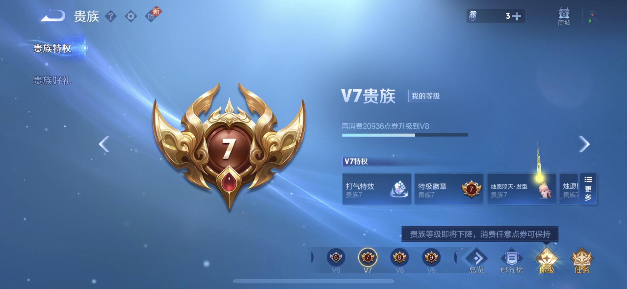 WZQM41785王者荣耀账号详情图9