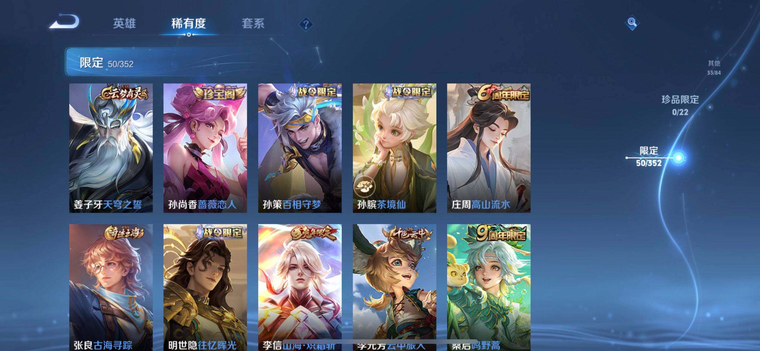 WZQM41785王者荣耀账号详情图10