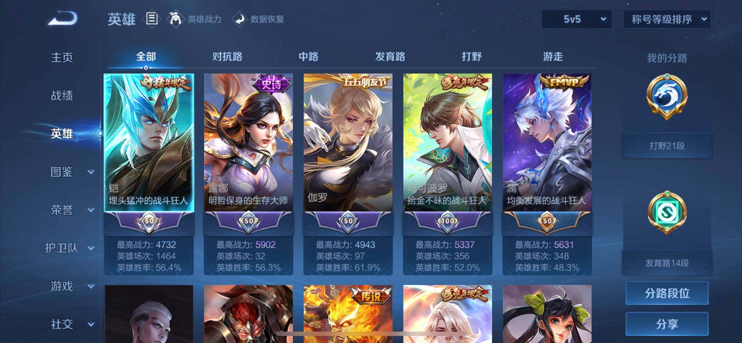 WZQM41785王者荣耀账号详情图12