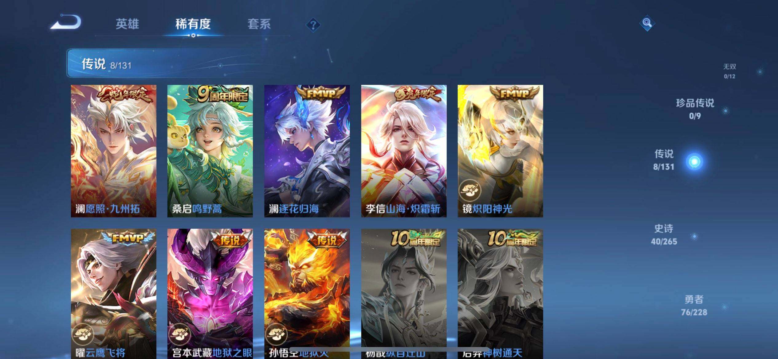 WZQM41785王者荣耀账号详情图14