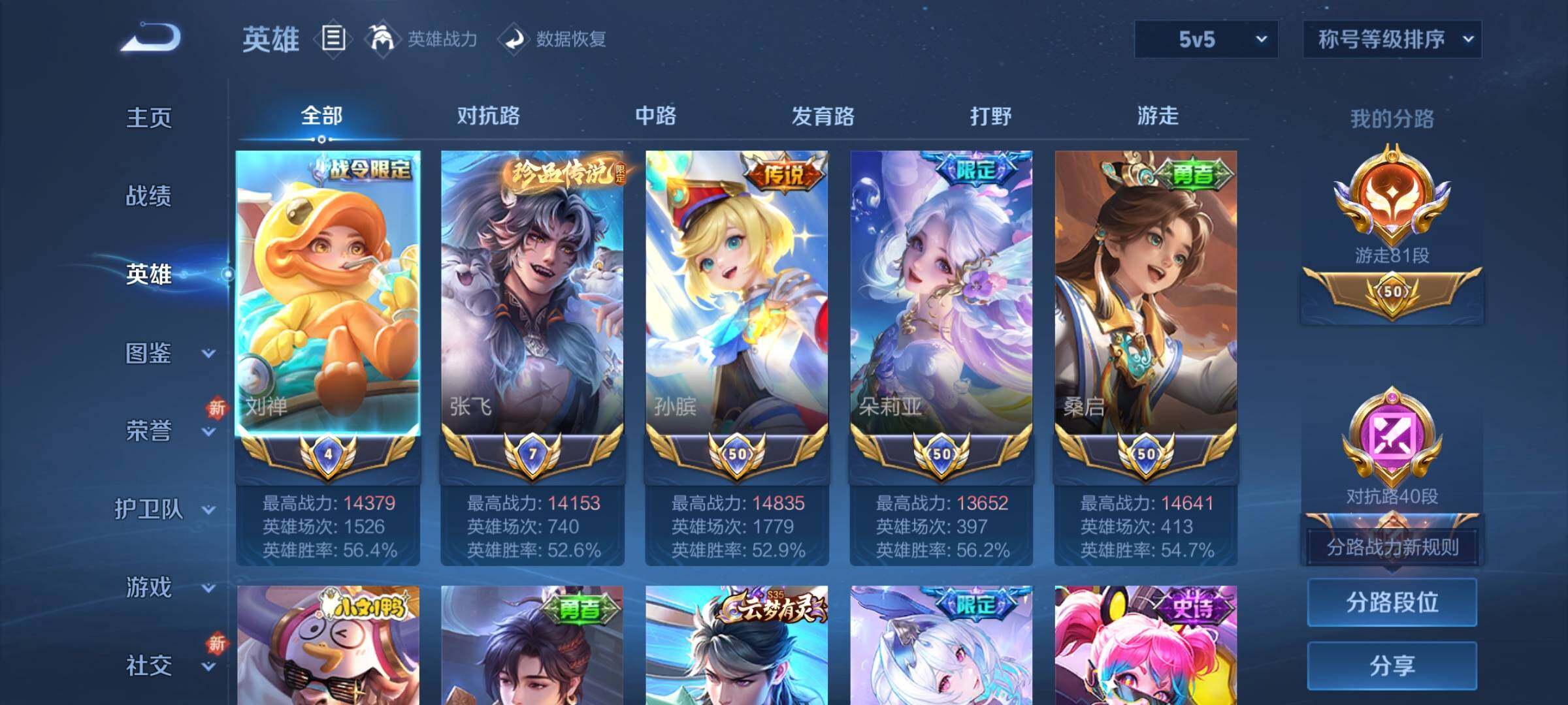 WZCMY420298王者荣耀账号详情图3 WZCMY420298王者荣耀账号详情图3