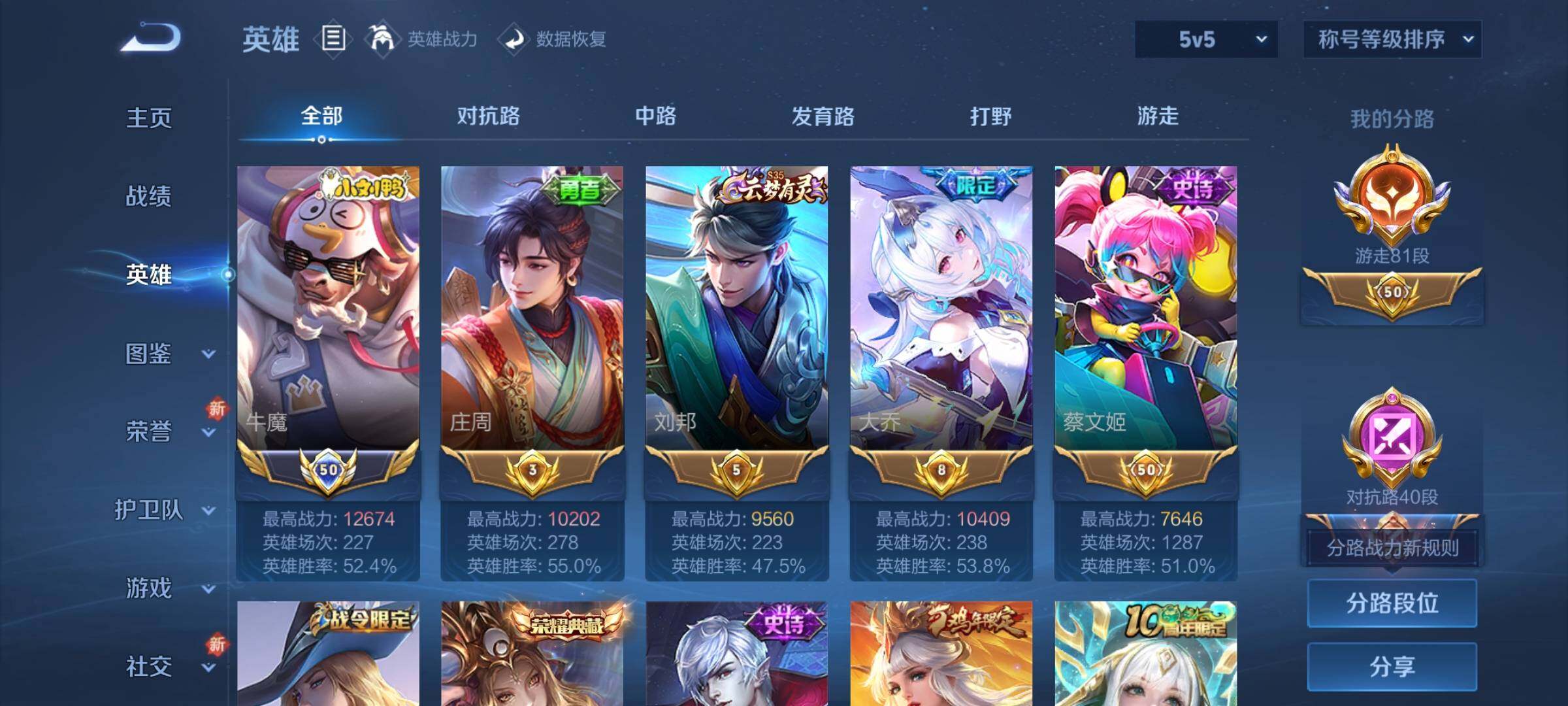 WZCMY420298王者荣耀账号详情图4 WZCMY420298王者荣耀账号详情图4