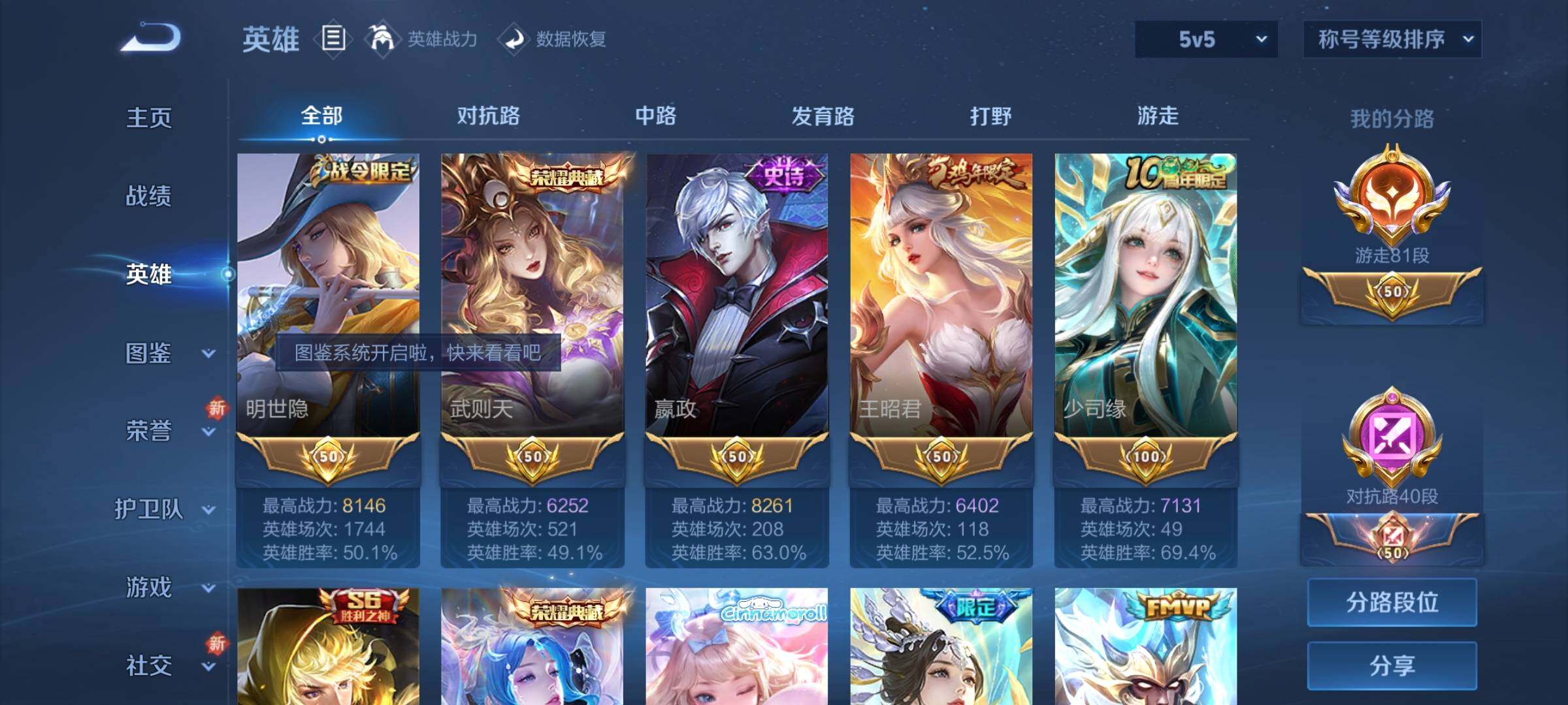 WZCMY420298王者荣耀账号详情图5 WZCMY420298王者荣耀账号详情图5