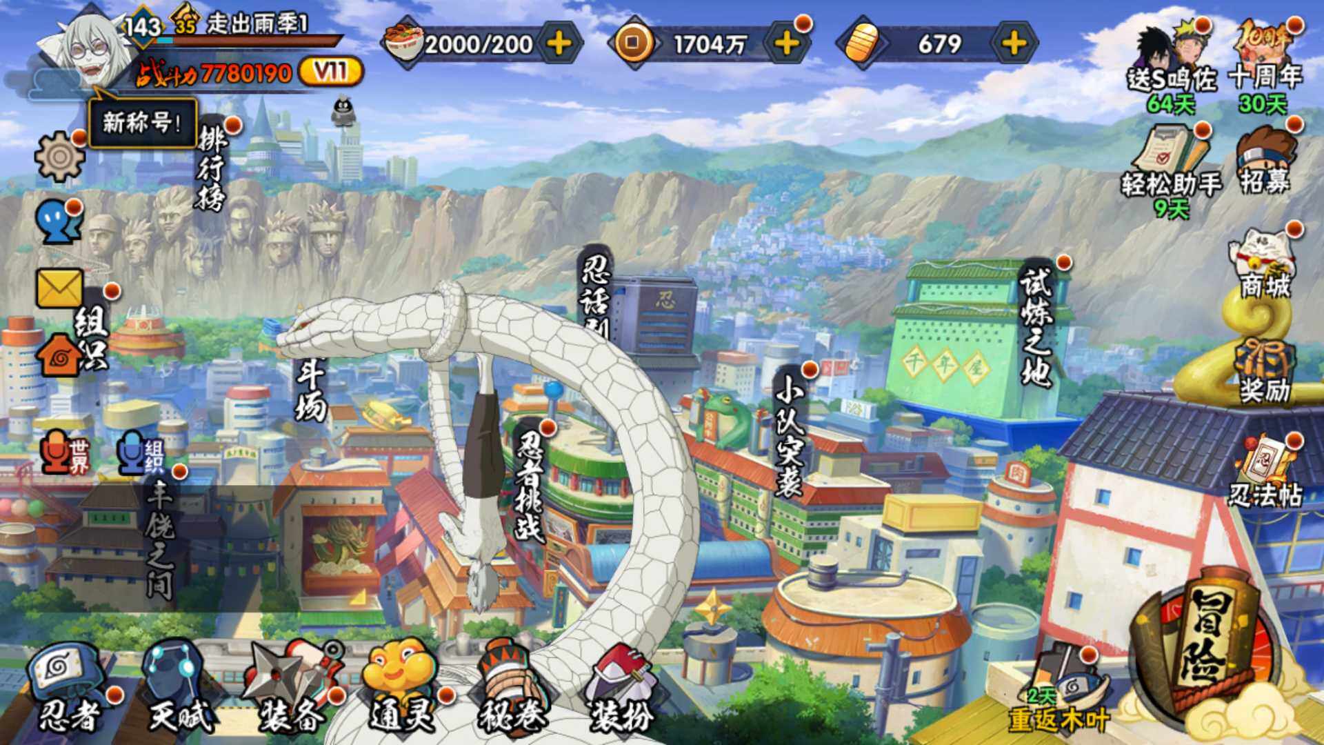 HYLFY344217火影忍者账号详情图3 HYLFY344217火影忍者账号详情图3