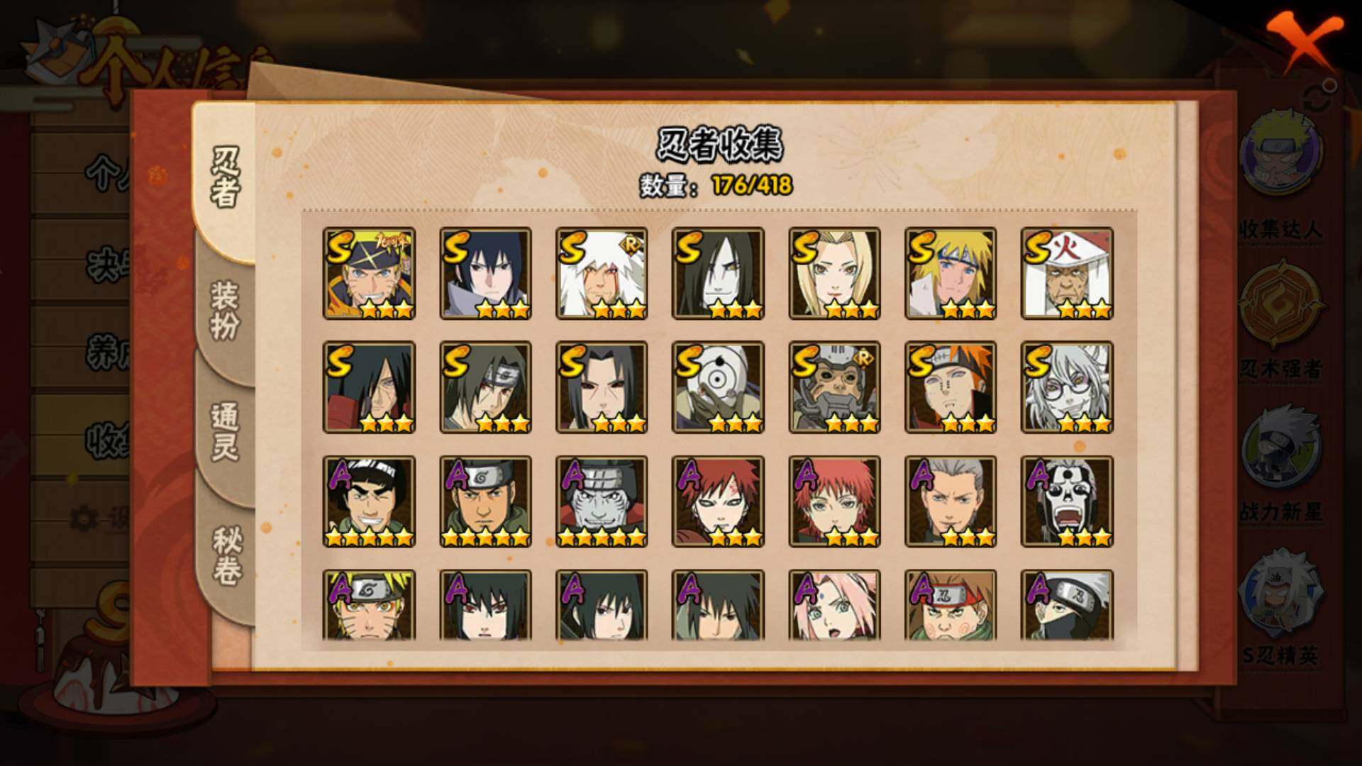 HYLFY344217火影忍者账号详情图5 HYLFY344217火影忍者账号详情图5