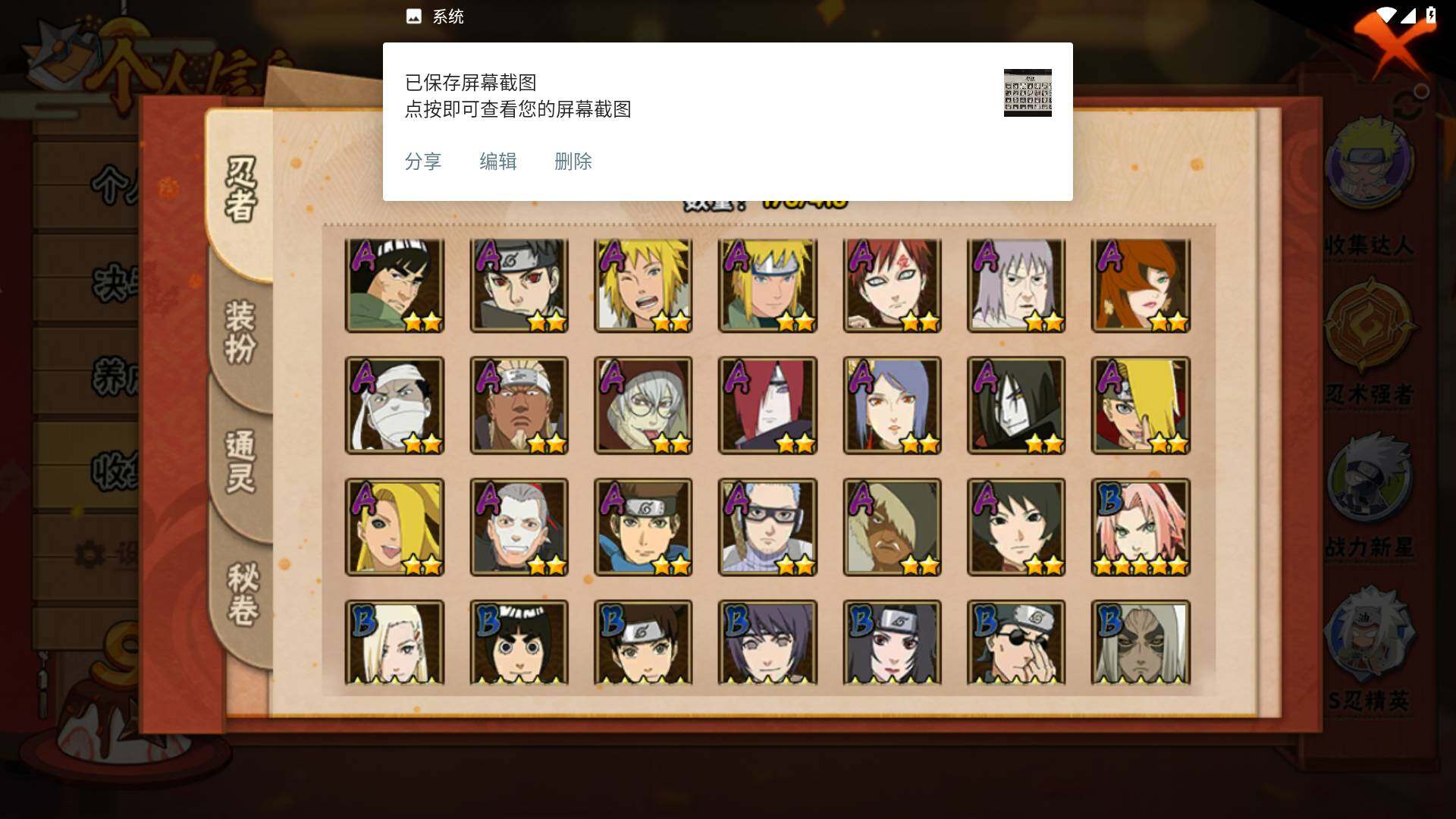 HYLFY344217火影忍者账号详情图6 HYLFY344217火影忍者账号详情图6