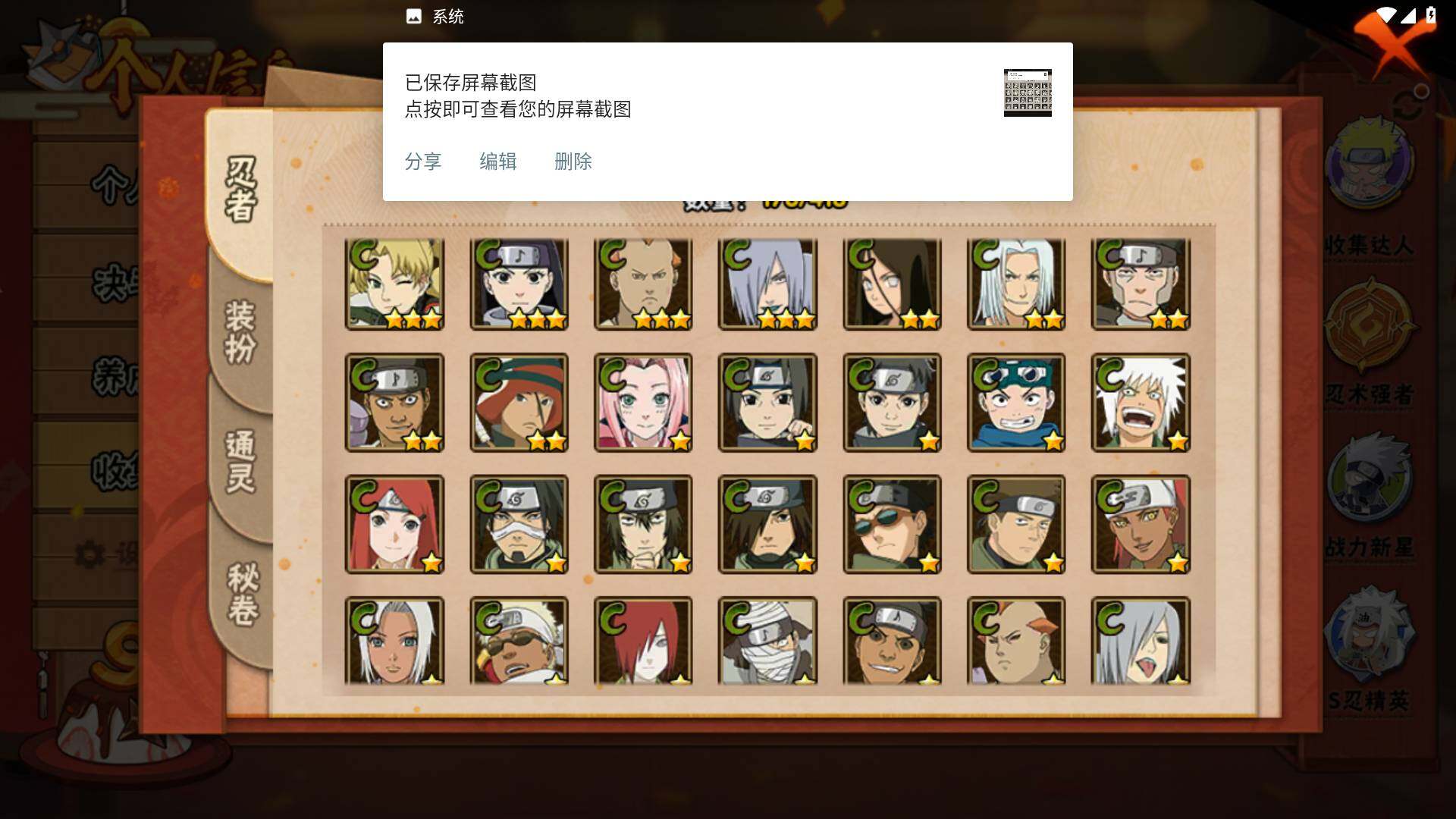 HYLFY344217火影忍者账号详情图10 HYLFY344217火影忍者账号详情图10