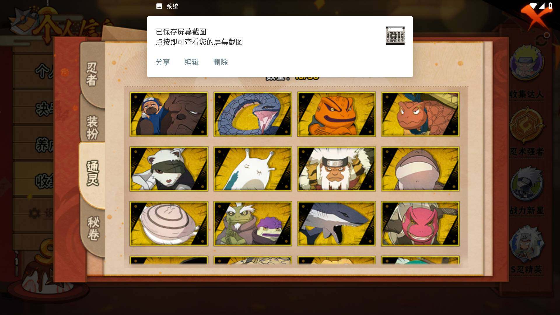 HYLFY344217火影忍者账号详情图11 HYLFY344217火影忍者账号详情图11