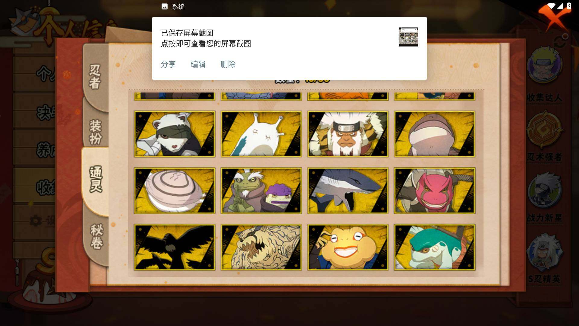 HYLFY344217火影忍者账号详情图12 HYLFY344217火影忍者账号详情图12