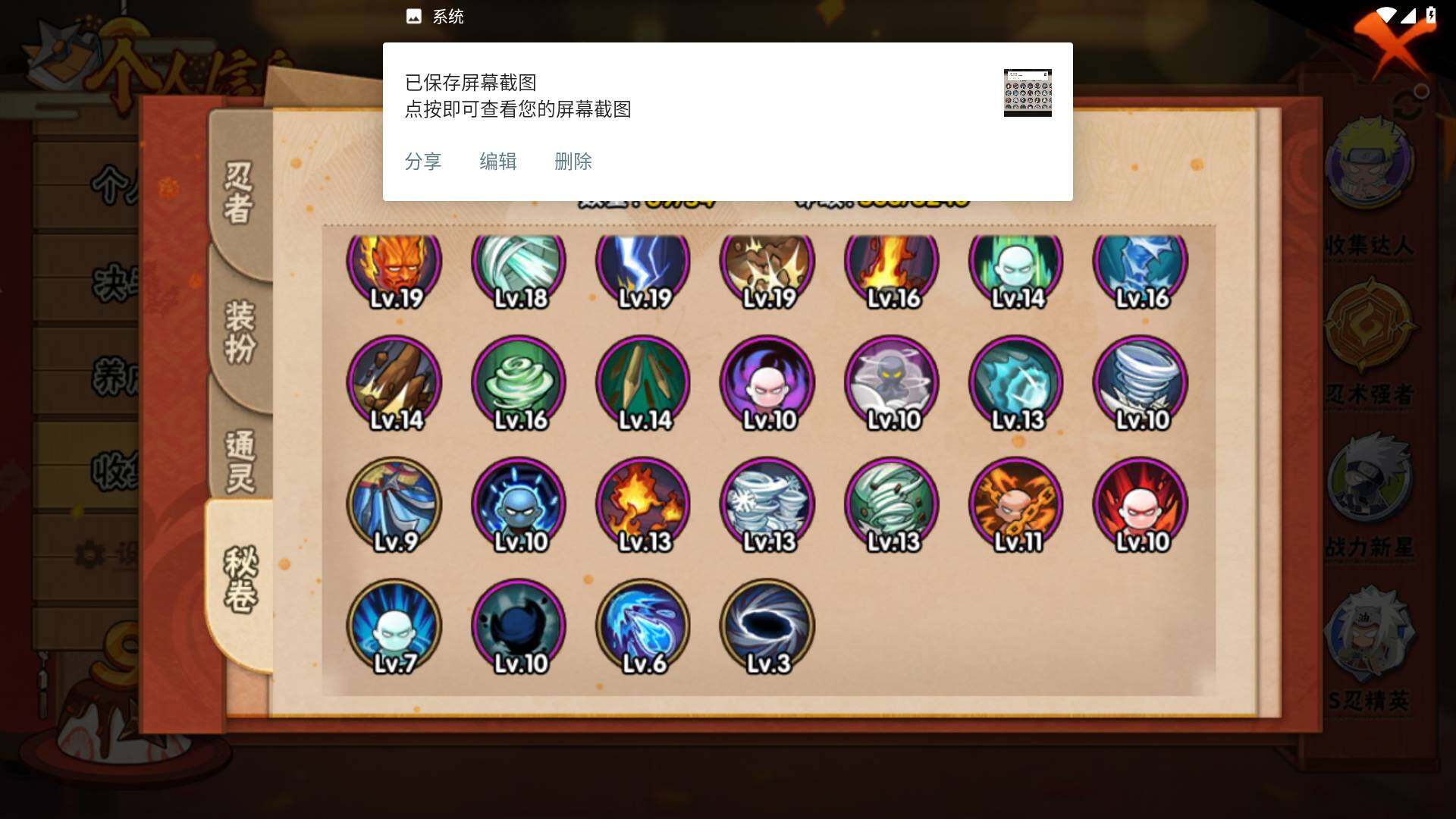 HYLFY344217火影忍者账号详情图14 HYLFY344217火影忍者账号详情图14