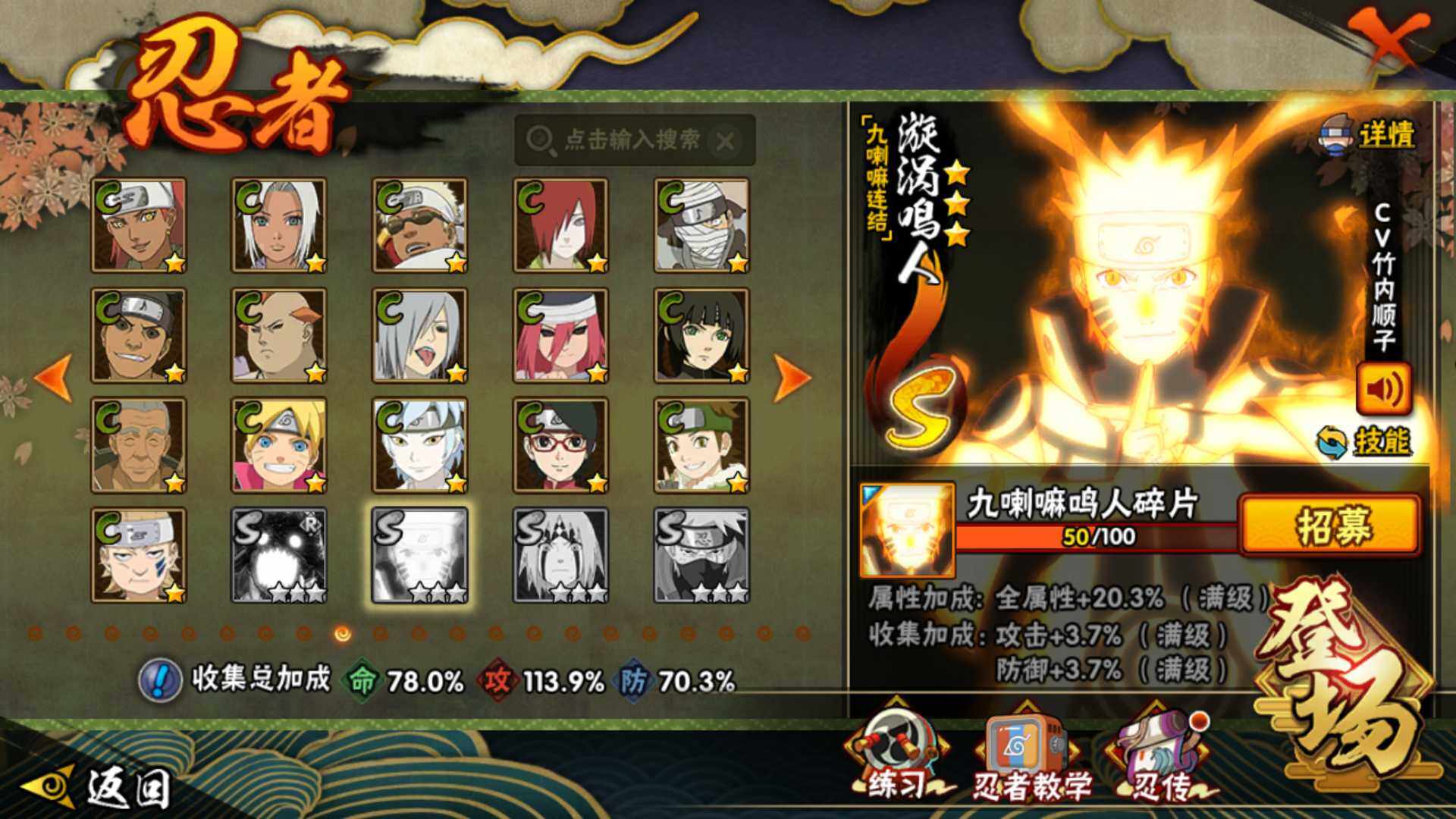 HYLFY344217火影忍者账号详情图15 HYLFY344217火影忍者账号详情图15