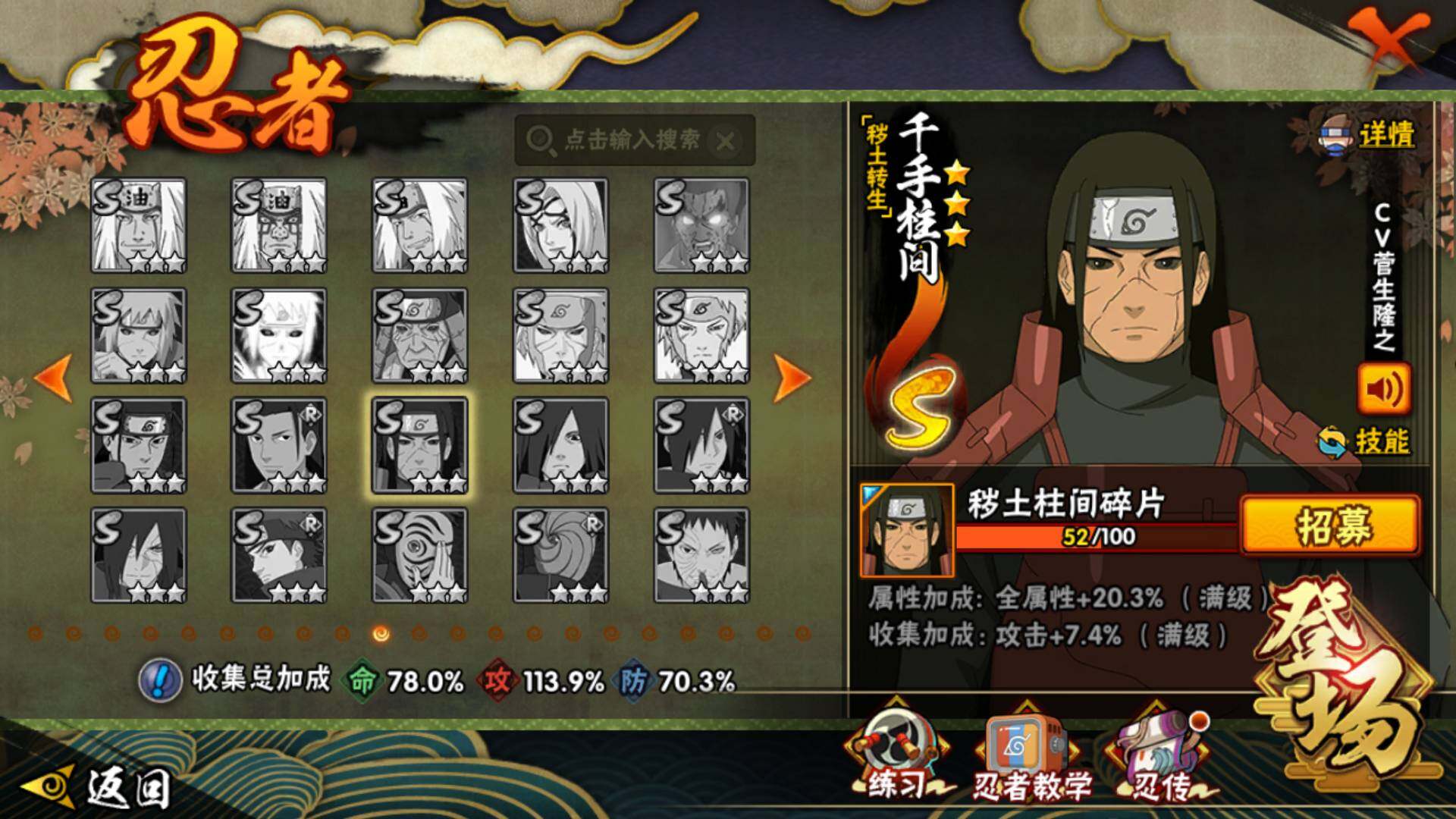 HYLFY344217火影忍者账号详情图16 HYLFY344217火影忍者账号详情图16