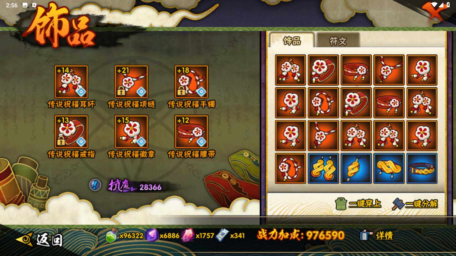 HYLFY344217火影忍者账号详情图18 HYLFY344217火影忍者账号详情图18