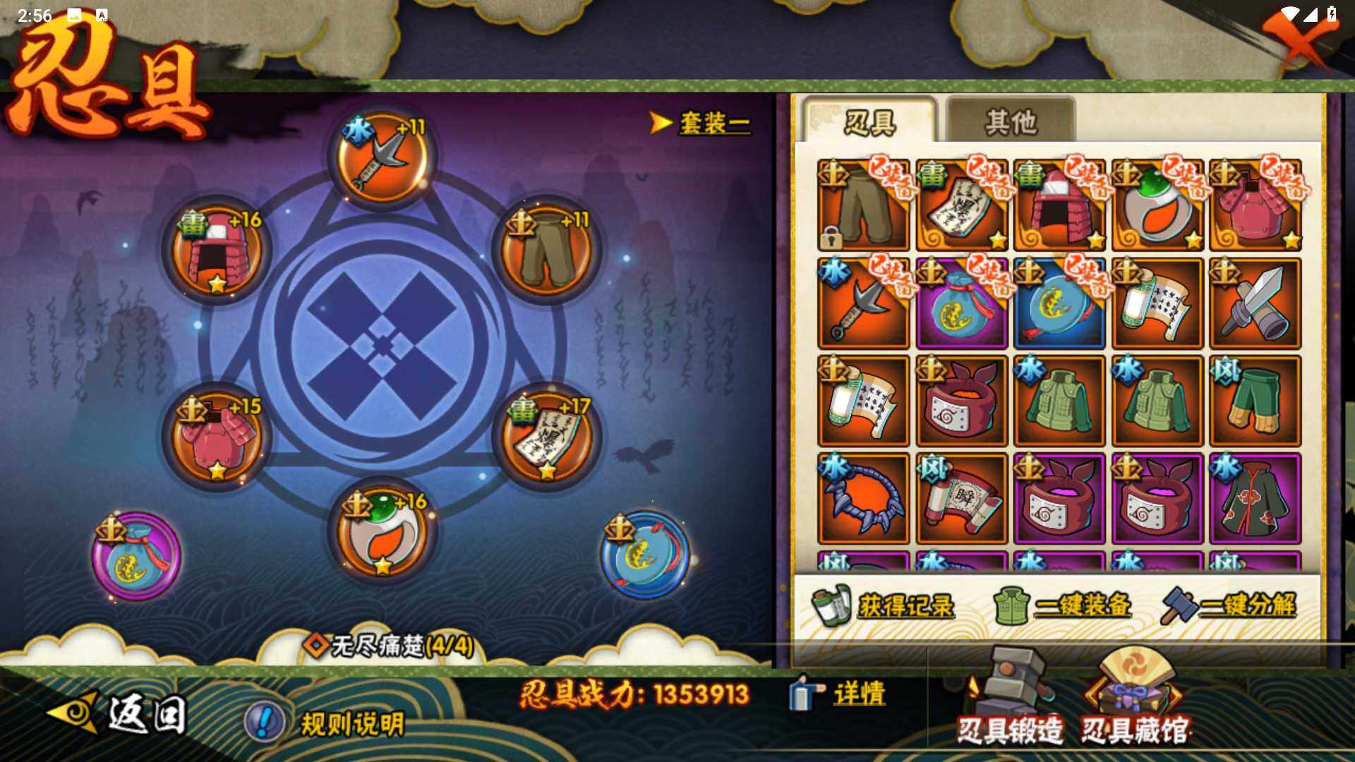 HYLFY344217火影忍者账号详情图19 HYLFY344217火影忍者账号详情图19