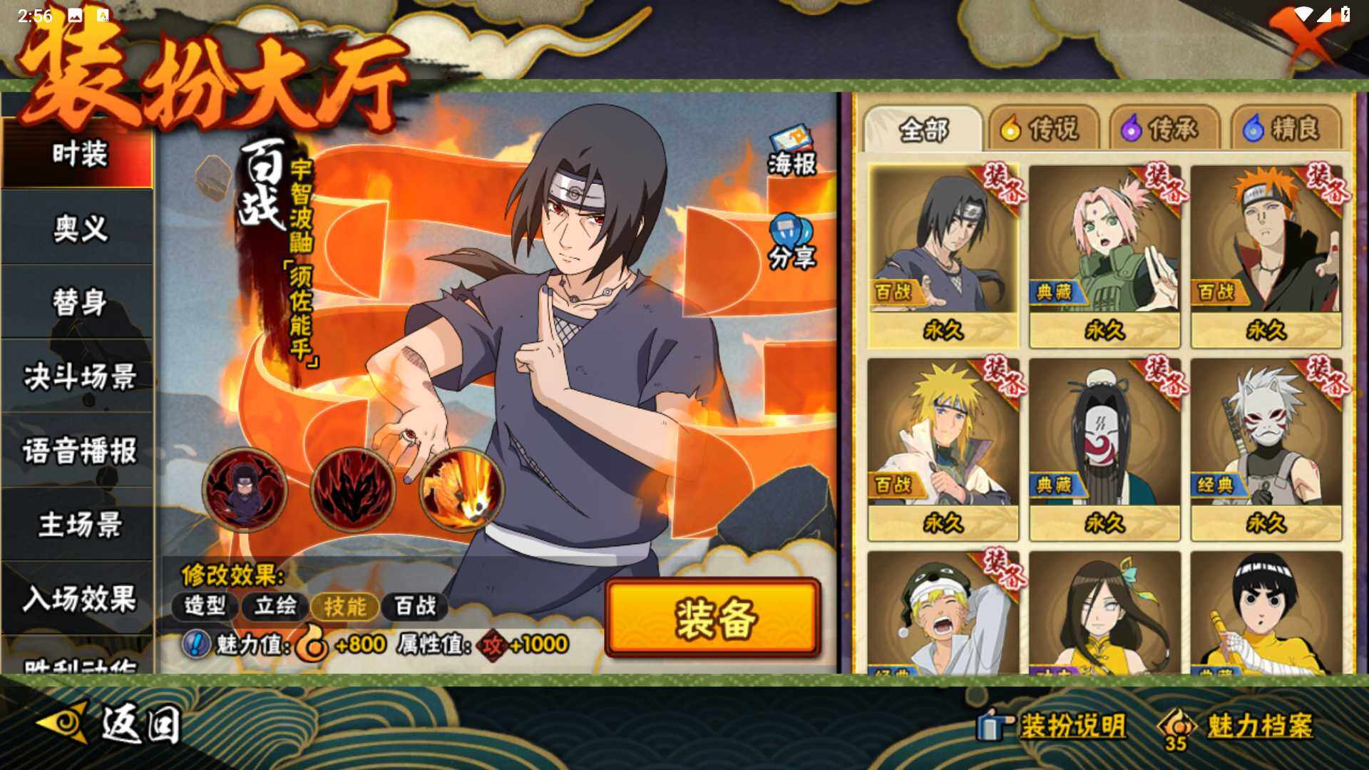 HYLFY344217火影忍者账号详情图20 HYLFY344217火影忍者账号详情图20