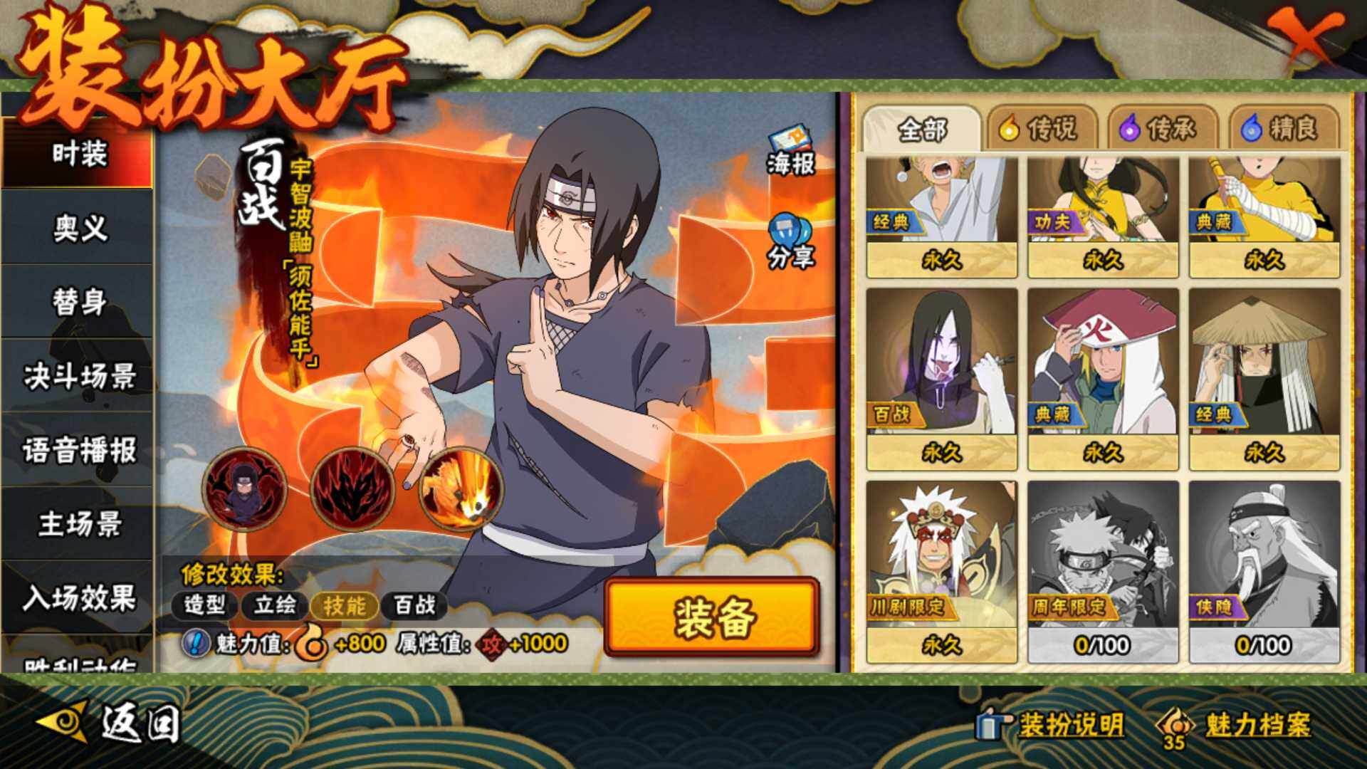 HYLFY344217火影忍者账号详情图21 HYLFY344217火影忍者账号详情图21