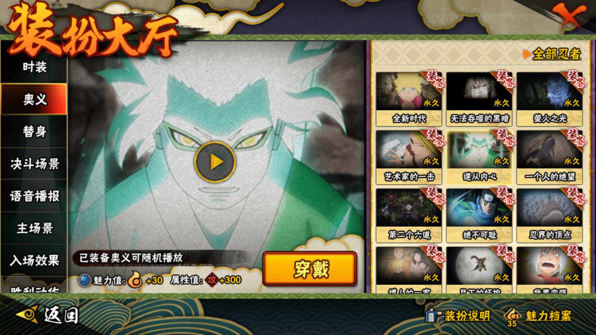 HYLFY344217火影忍者账号详情图22 HYLFY344217火影忍者账号详情图22