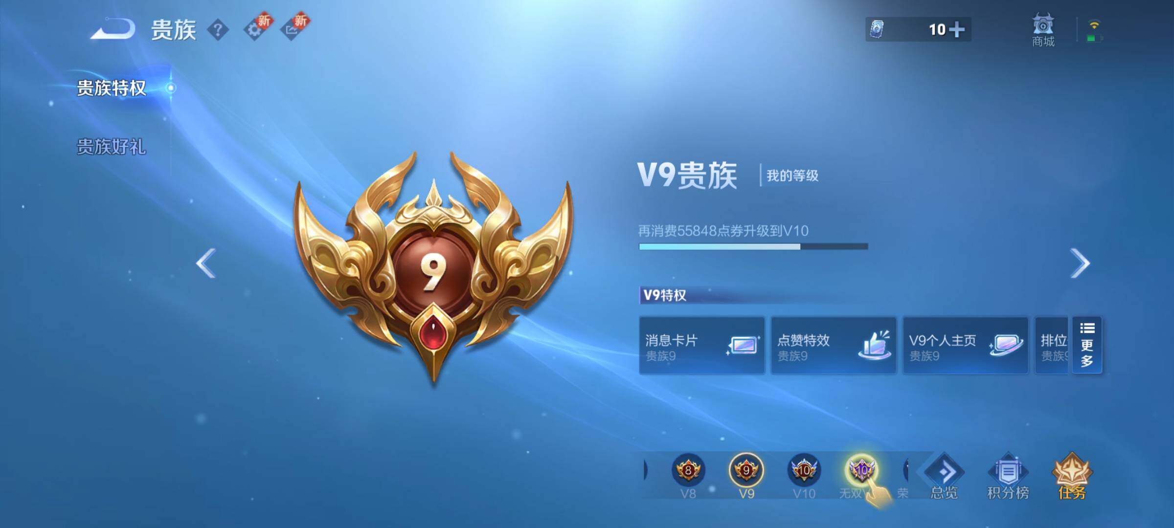 WZCMY3482724王者荣耀账号详情图30