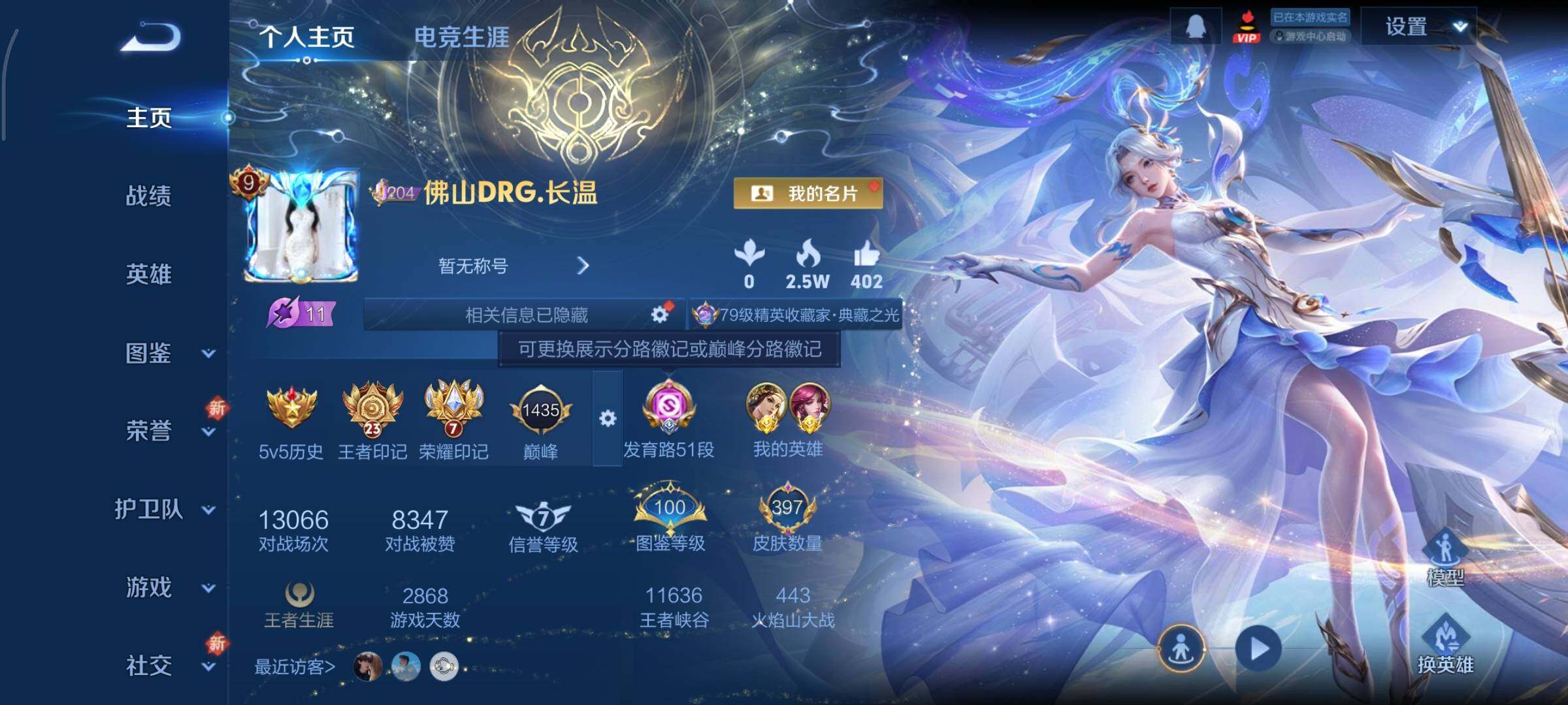 WZCMY3482724王者荣耀账号详情图2