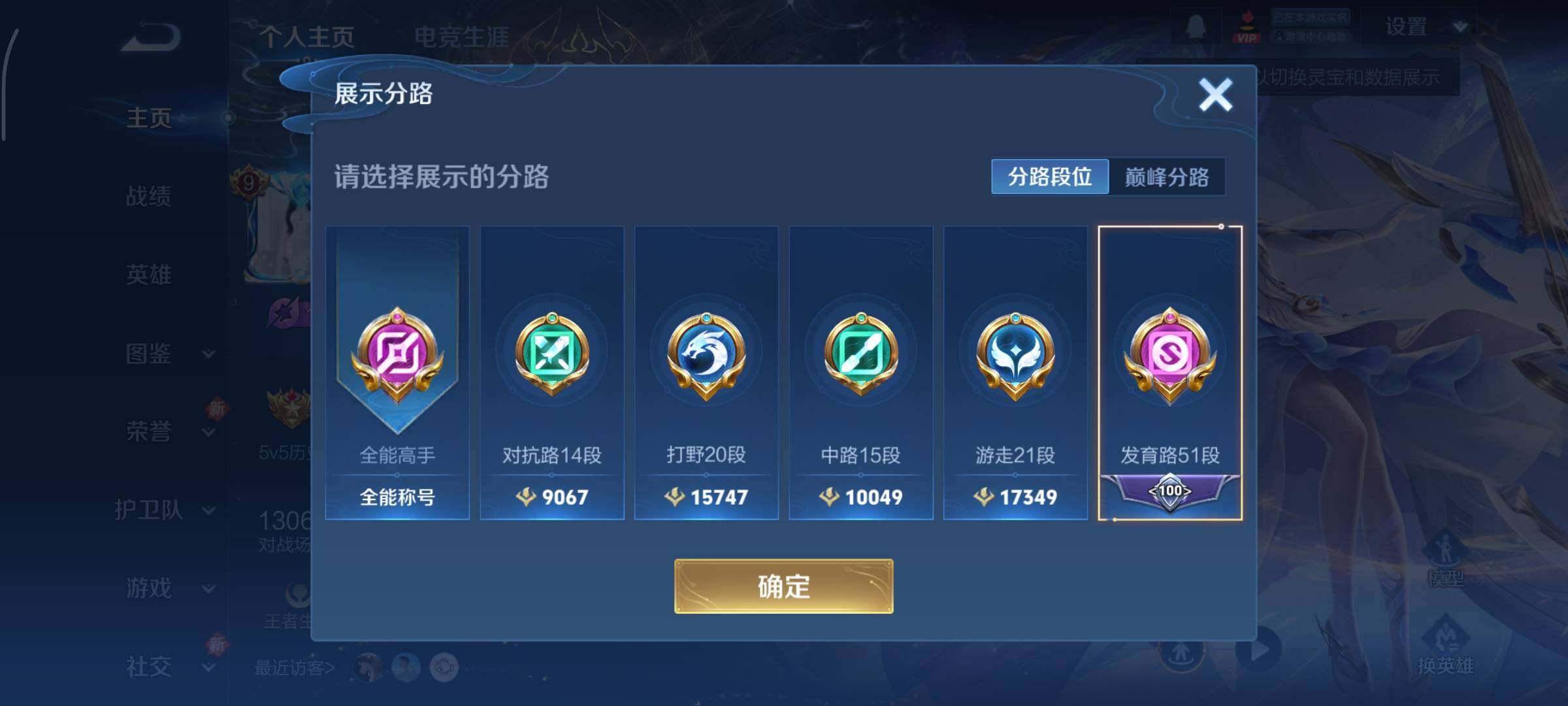 WZCMY3482724王者荣耀账号详情图4