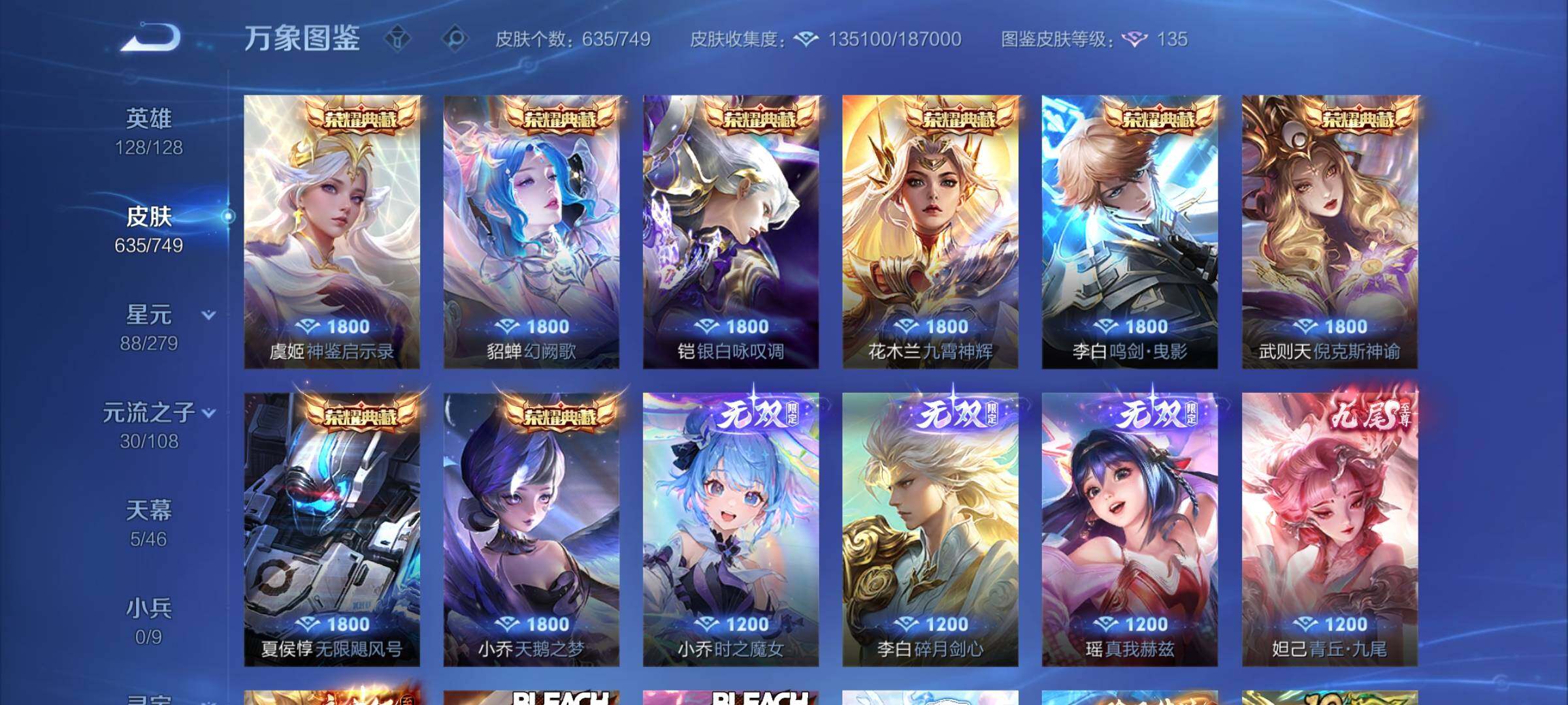 WZCMY420298王者荣耀账号详情图11 WZCMY420298王者荣耀账号详情图11