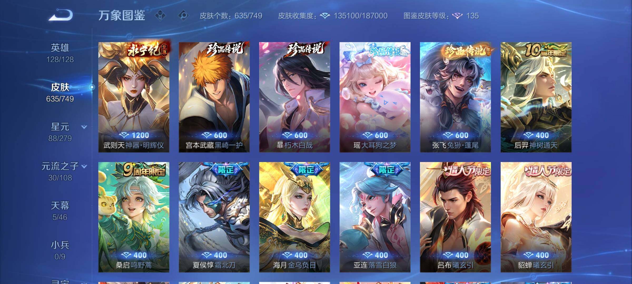 WZCMY420298王者荣耀账号详情图12 WZCMY420298王者荣耀账号详情图12