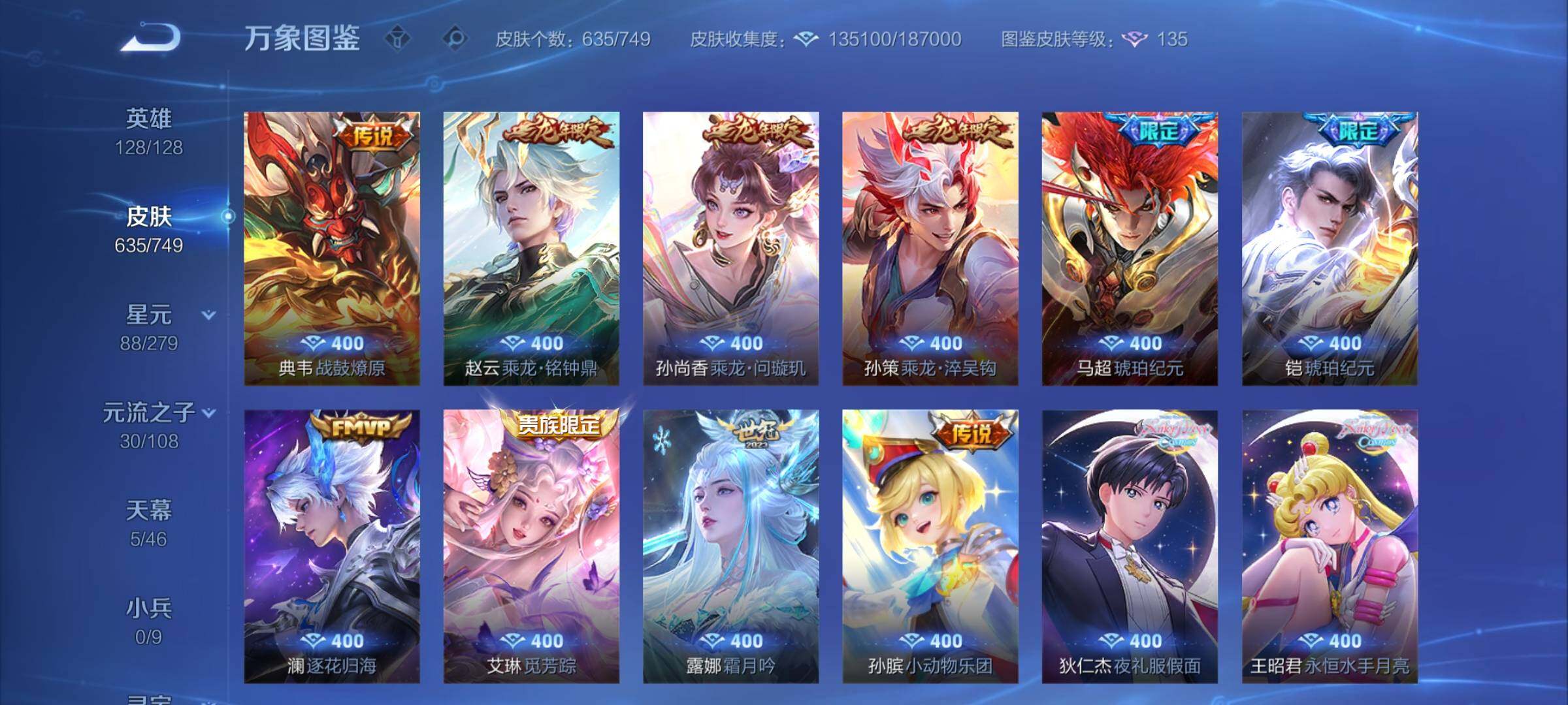 WZCMY420298王者荣耀账号详情图13 WZCMY420298王者荣耀账号详情图13