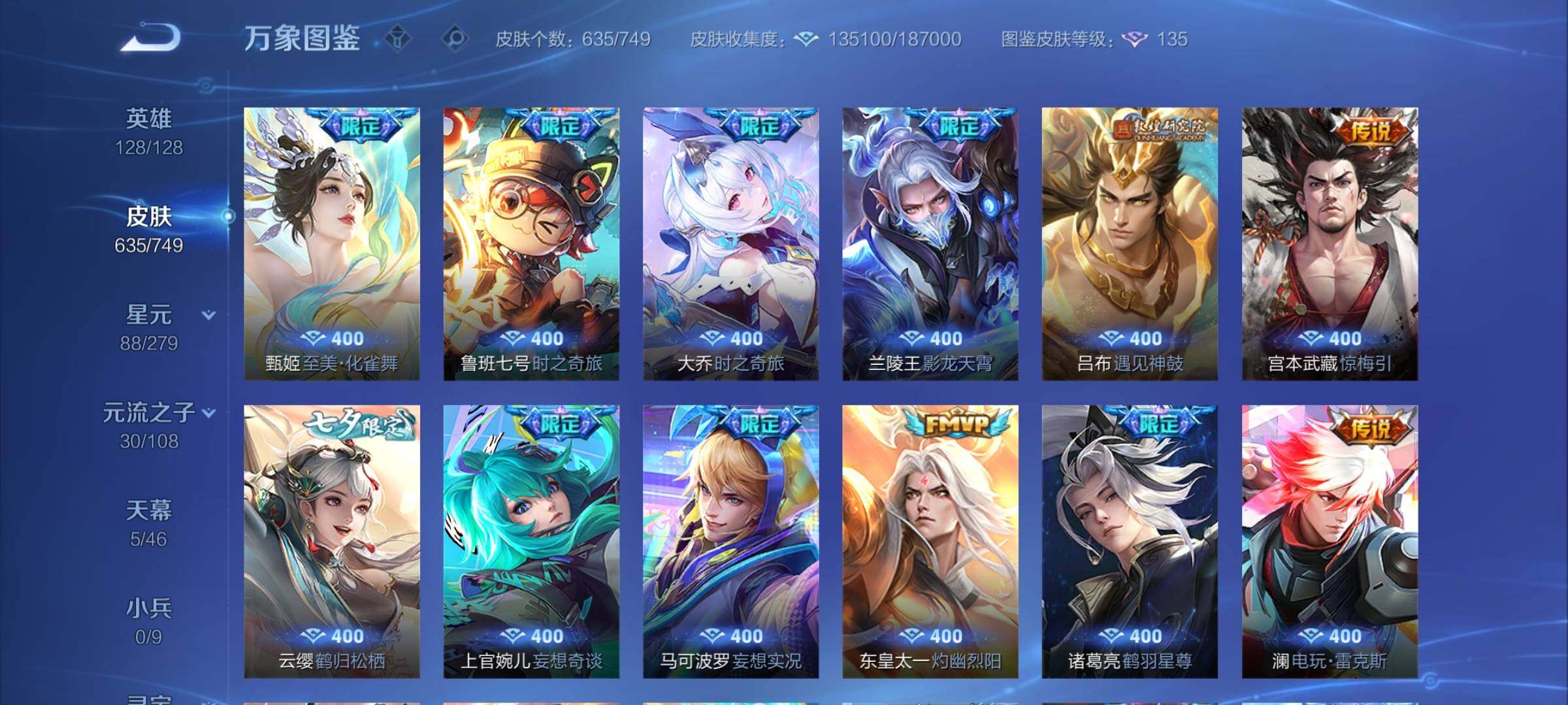 WZCMY420298王者荣耀账号详情图14 WZCMY420298王者荣耀账号详情图14