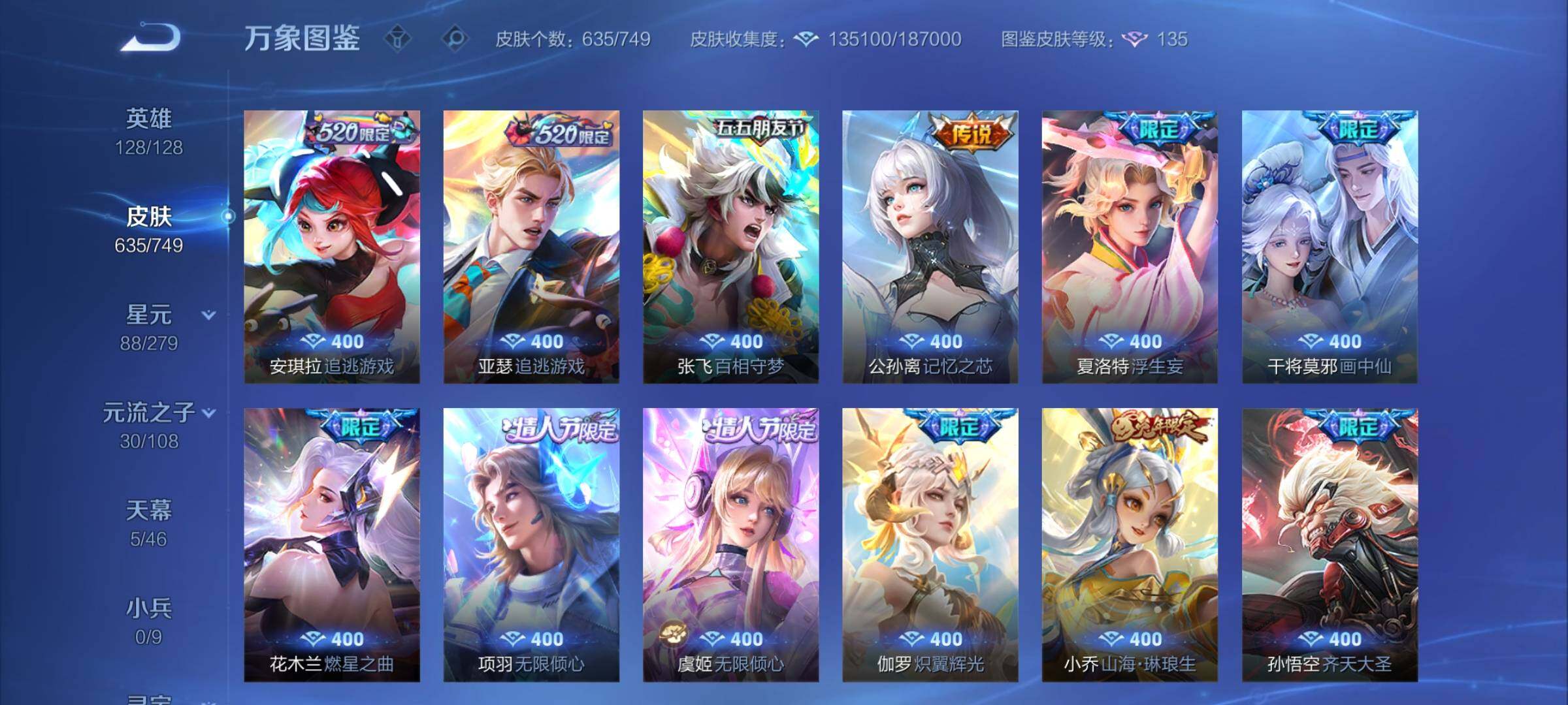 WZCMY420298王者荣耀账号详情图15 WZCMY420298王者荣耀账号详情图15