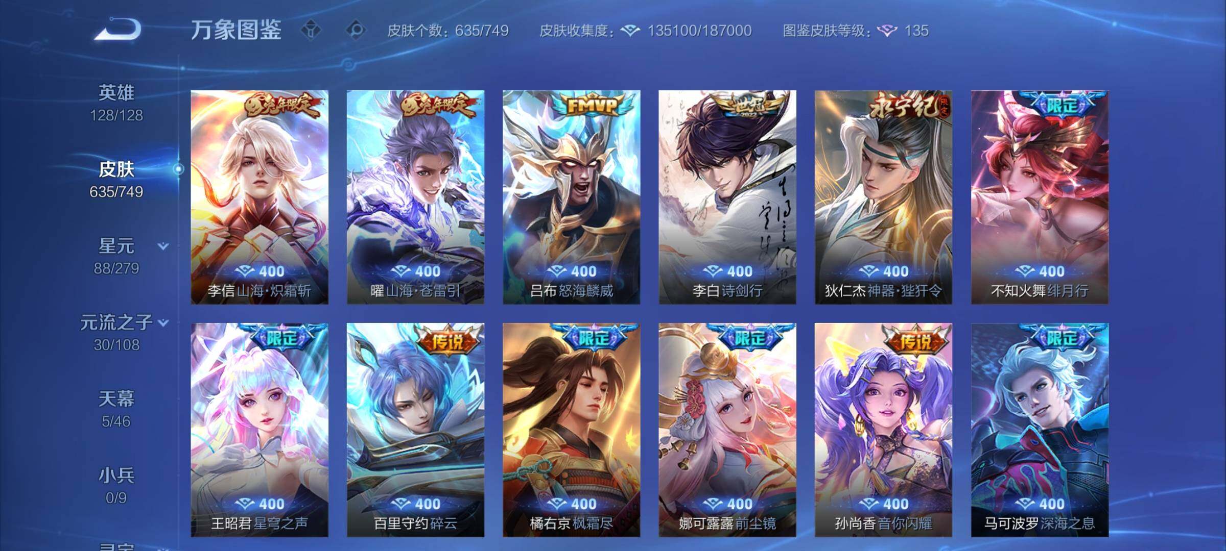 WZCMY420298王者荣耀账号详情图16 WZCMY420298王者荣耀账号详情图16